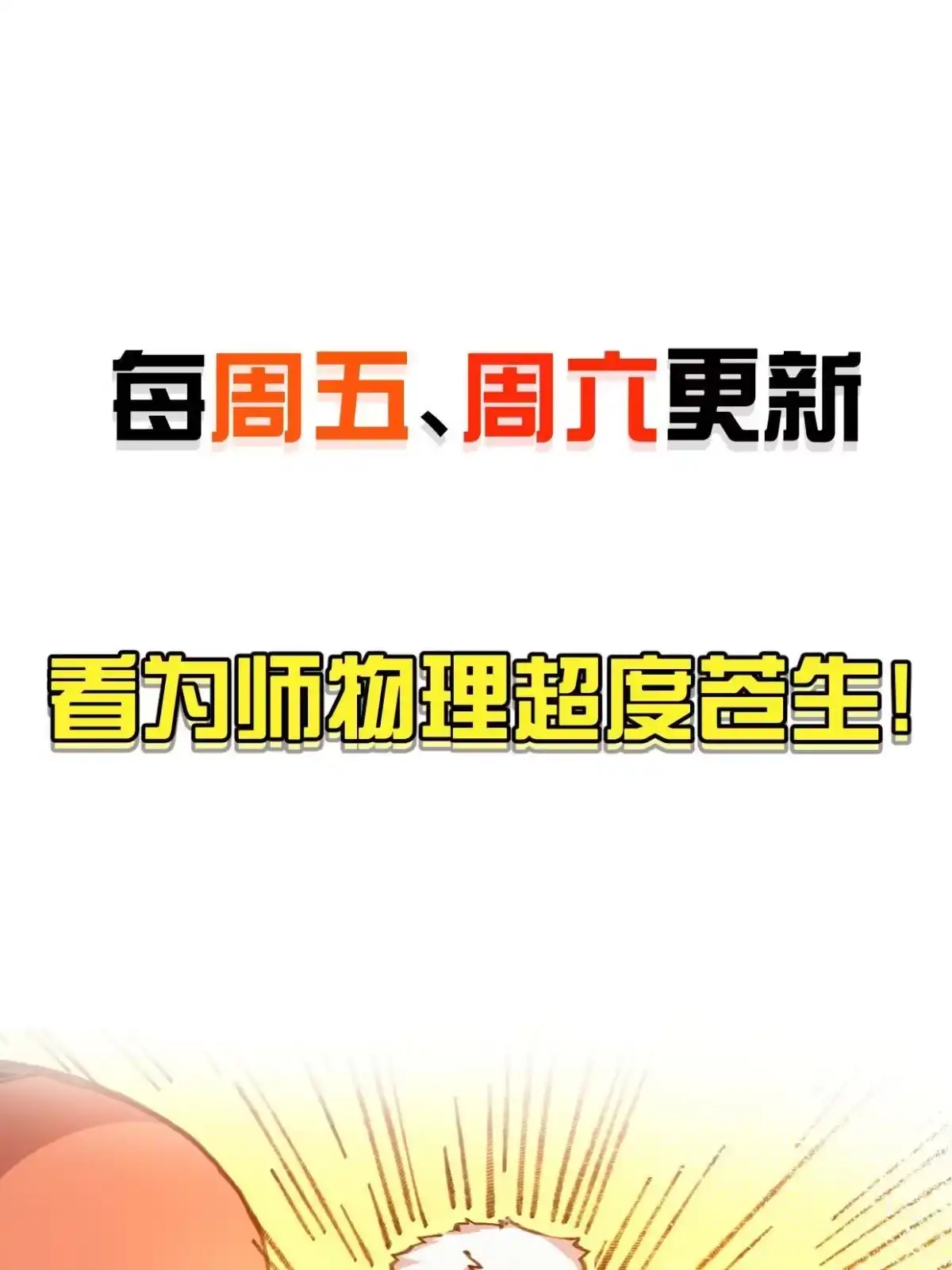 退后让为师来 29.双拳难敌四手 第76页