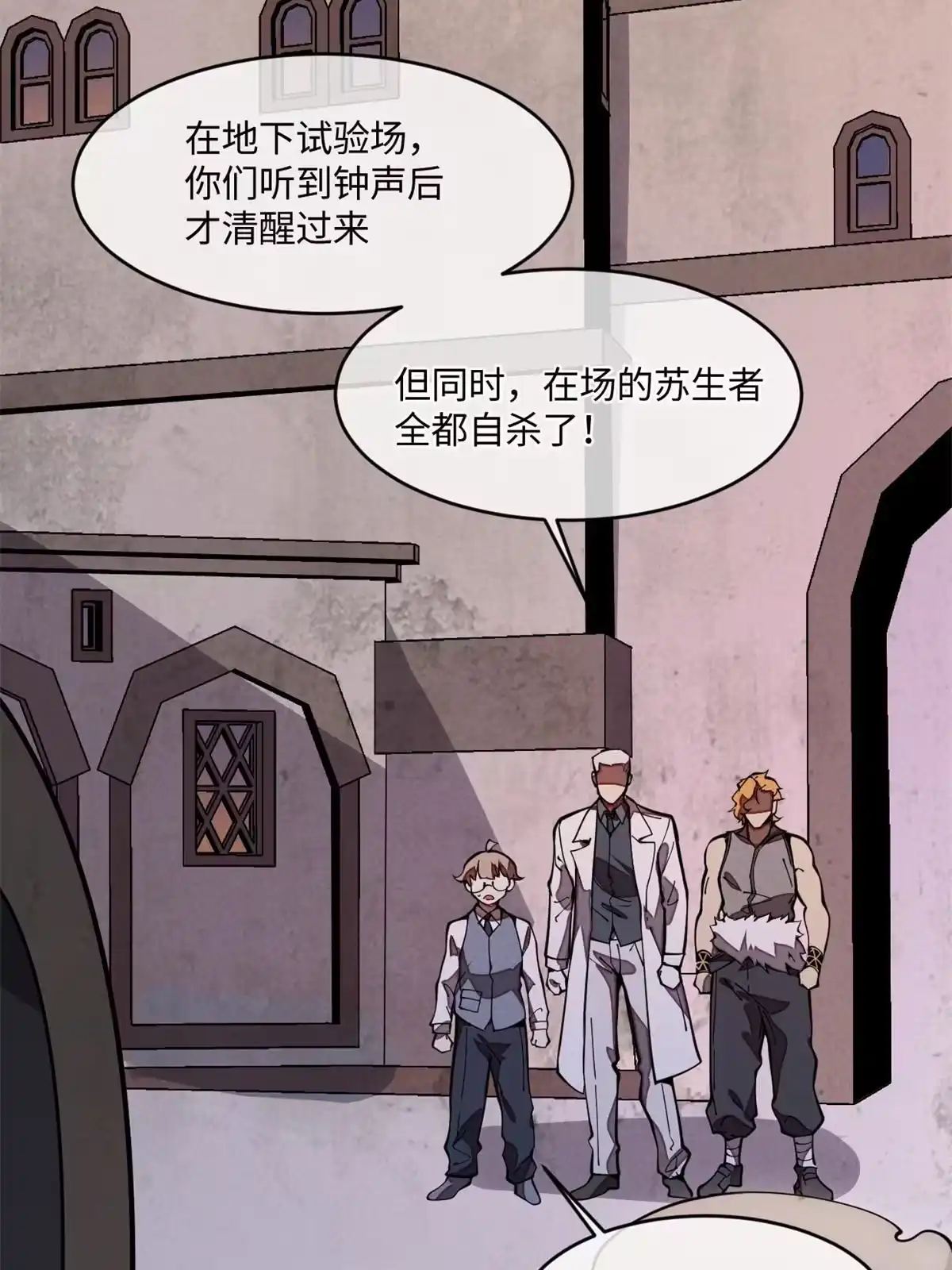 退后让为师来 29.双拳难敌四手 第28页