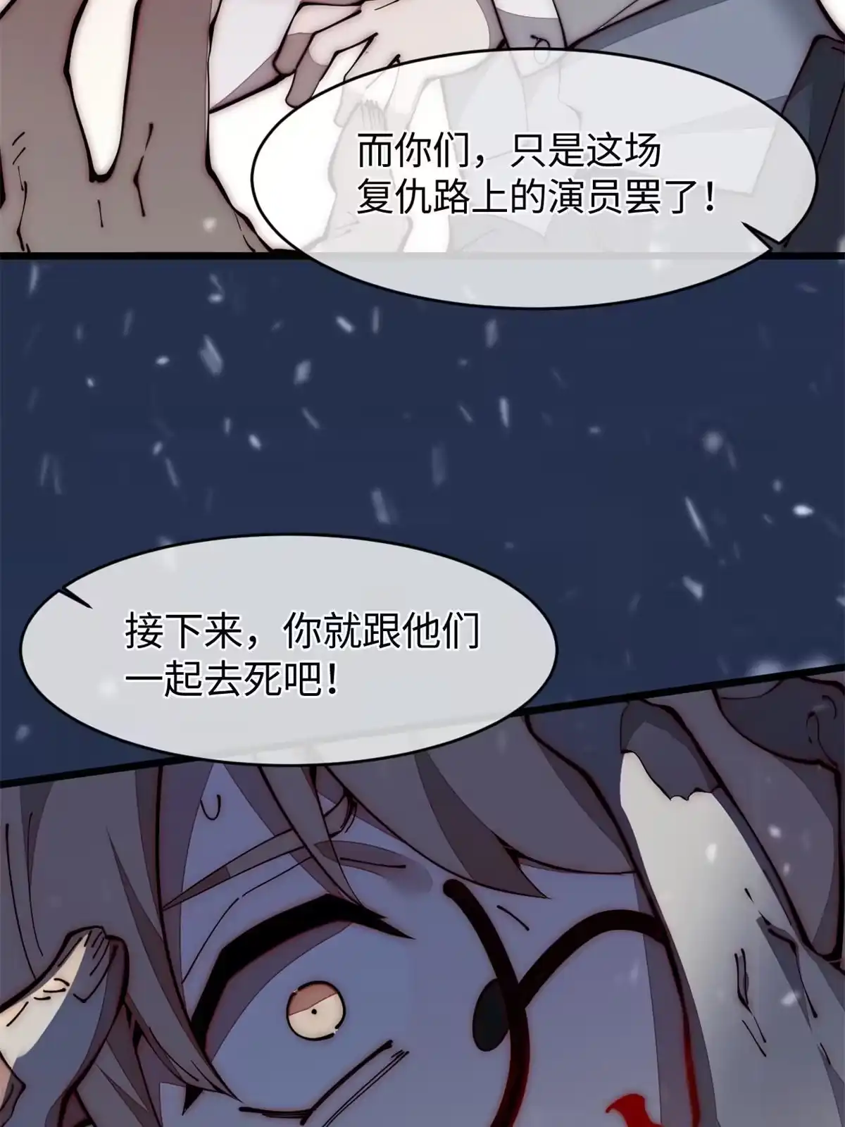 退后让为师来 30.万人坑 第52页