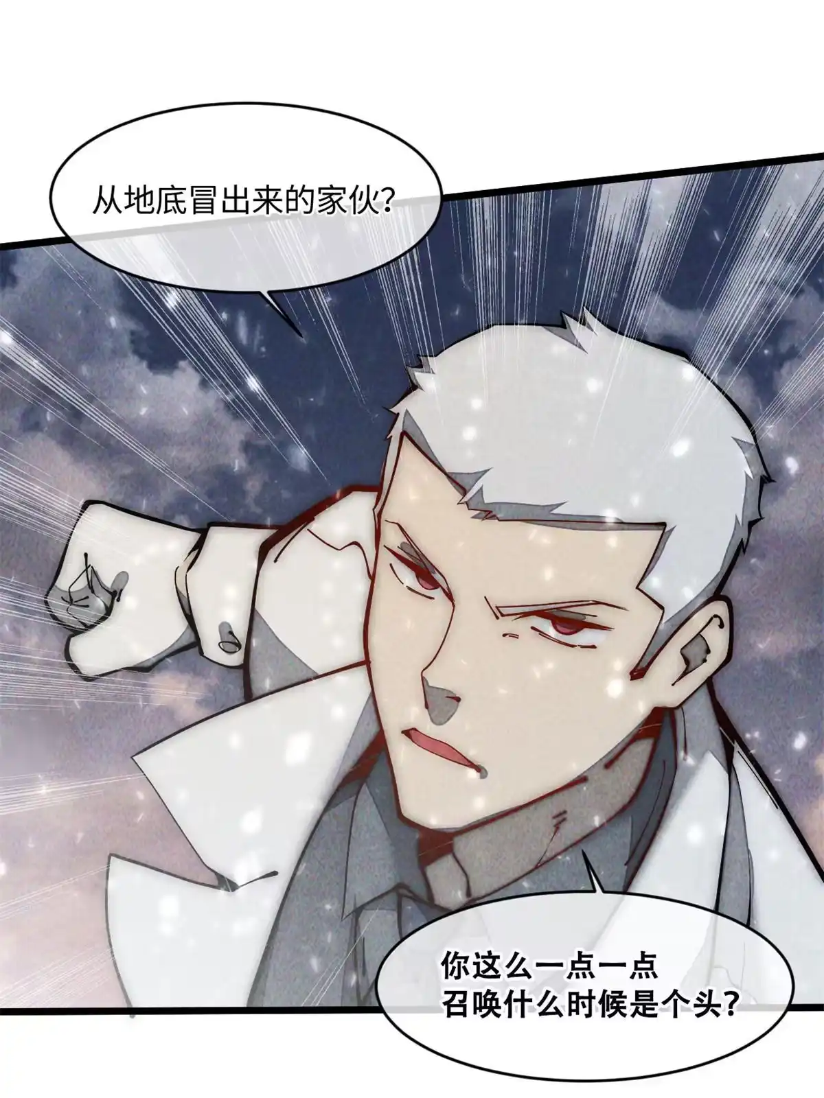 退后让为师来 30.万人坑 第70页