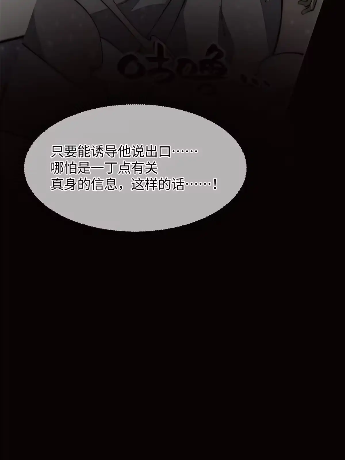 退后让为师来 30.万人坑 第27页