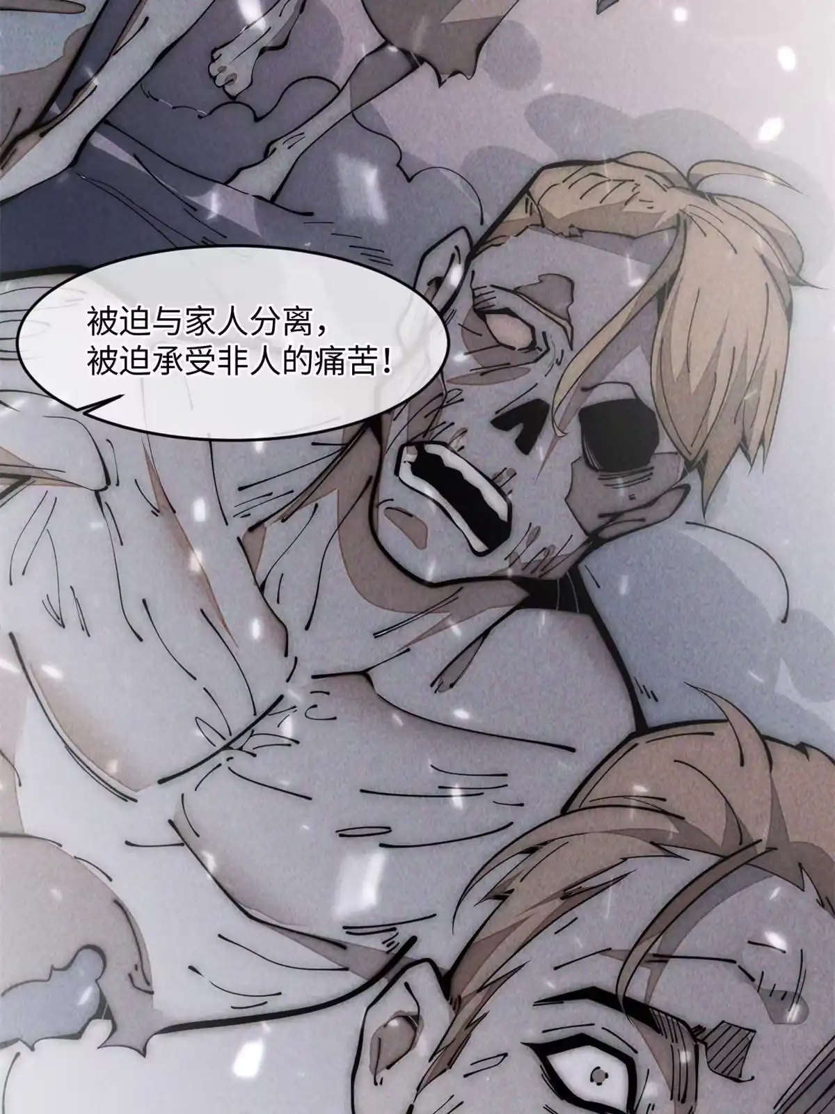 退后让为师来 30.万人坑 第46页