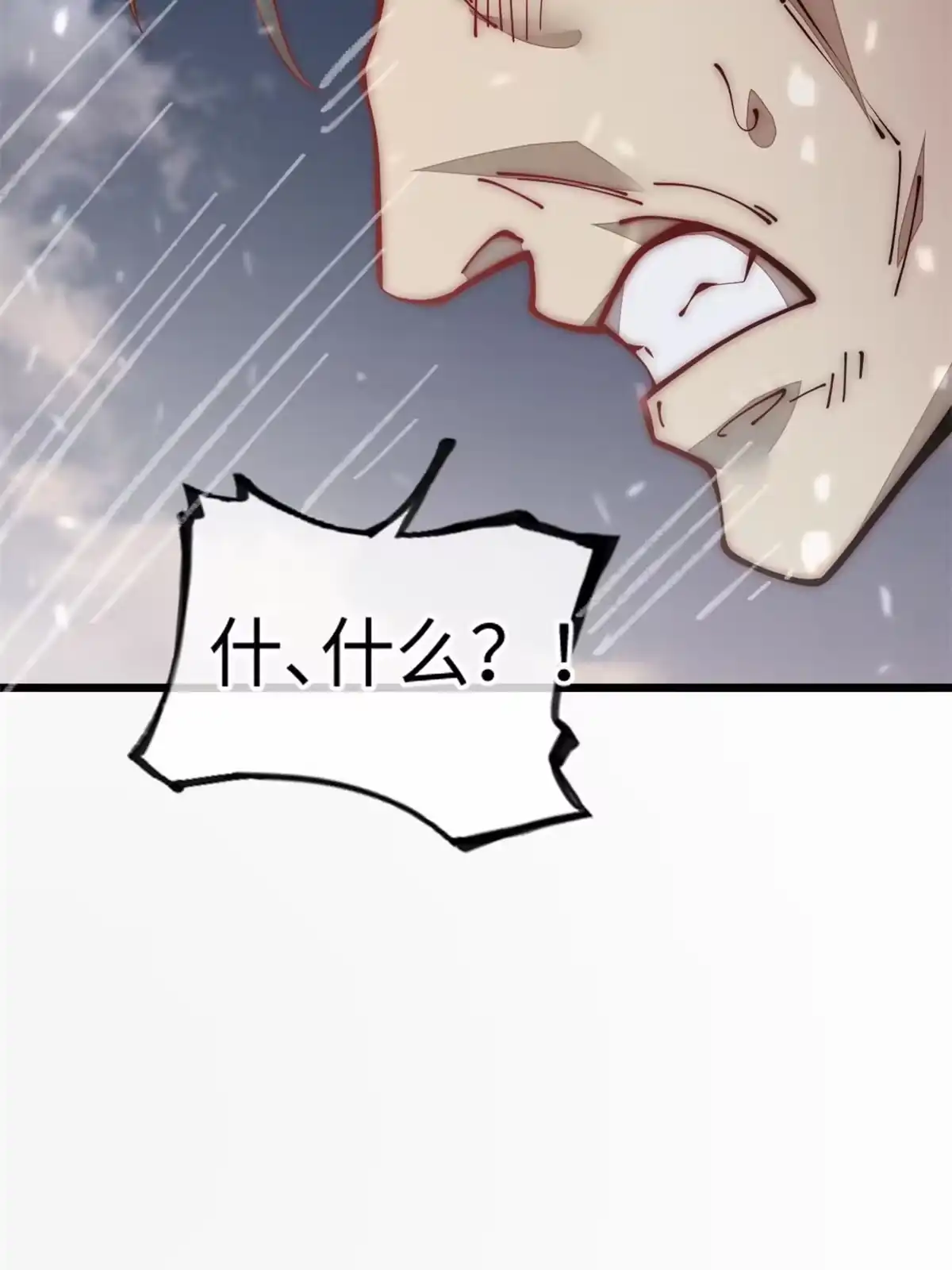 退后让为师来 30.万人坑 第57页