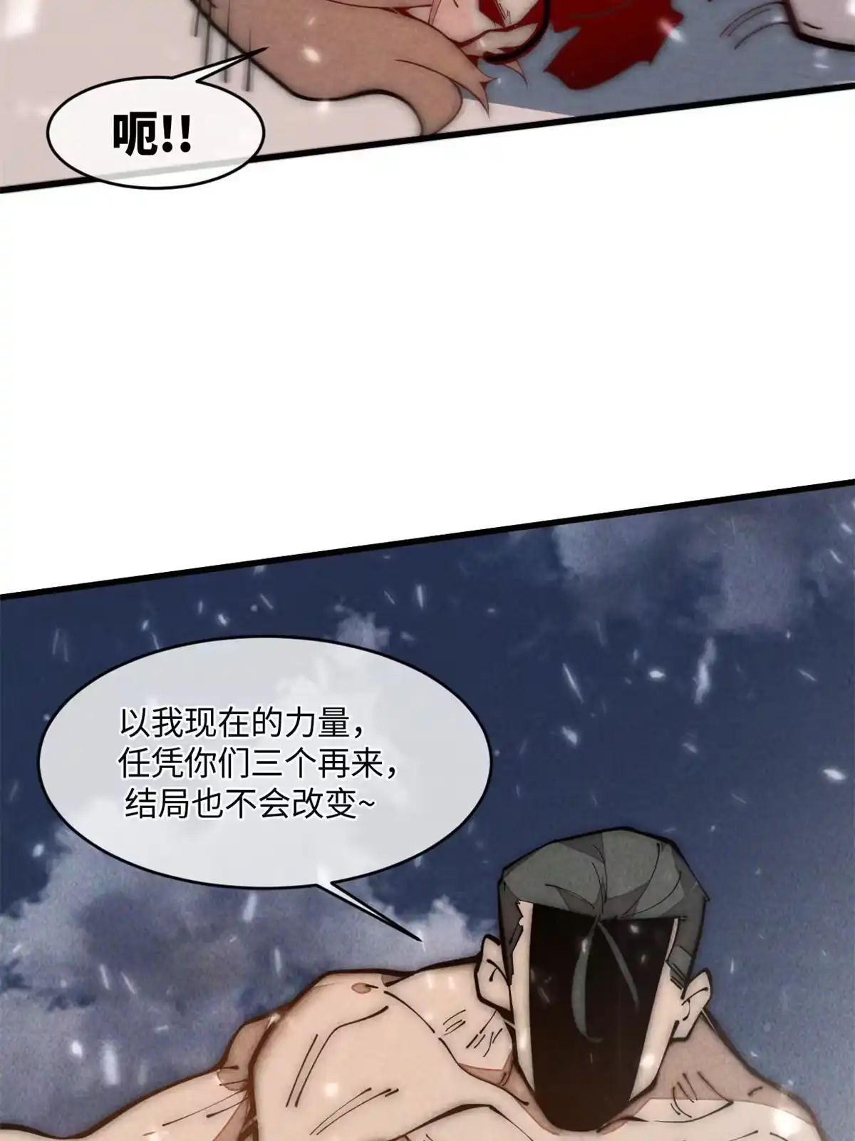 退后让为师来 30.万人坑 第40页