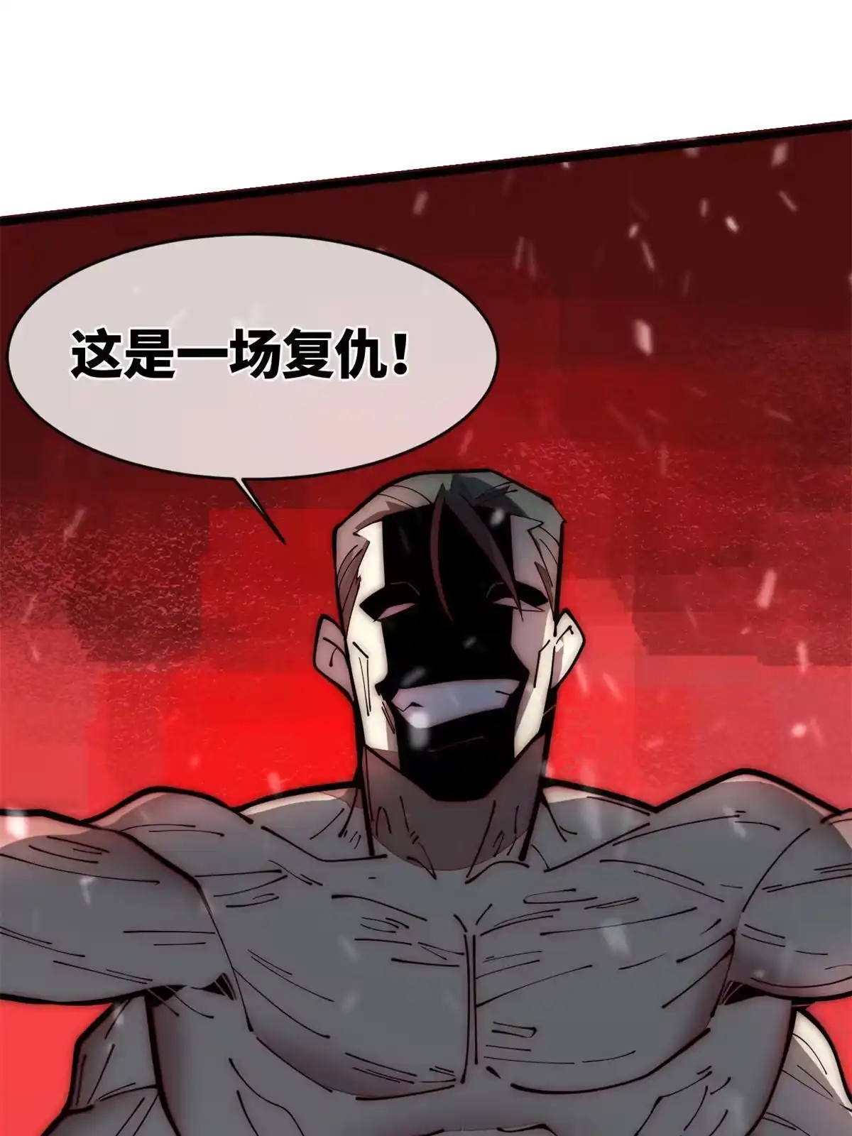 退后让为师来 30.万人坑 第49页