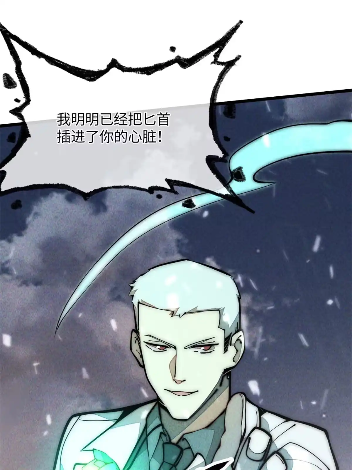 退后让为师来 30.万人坑 第59页