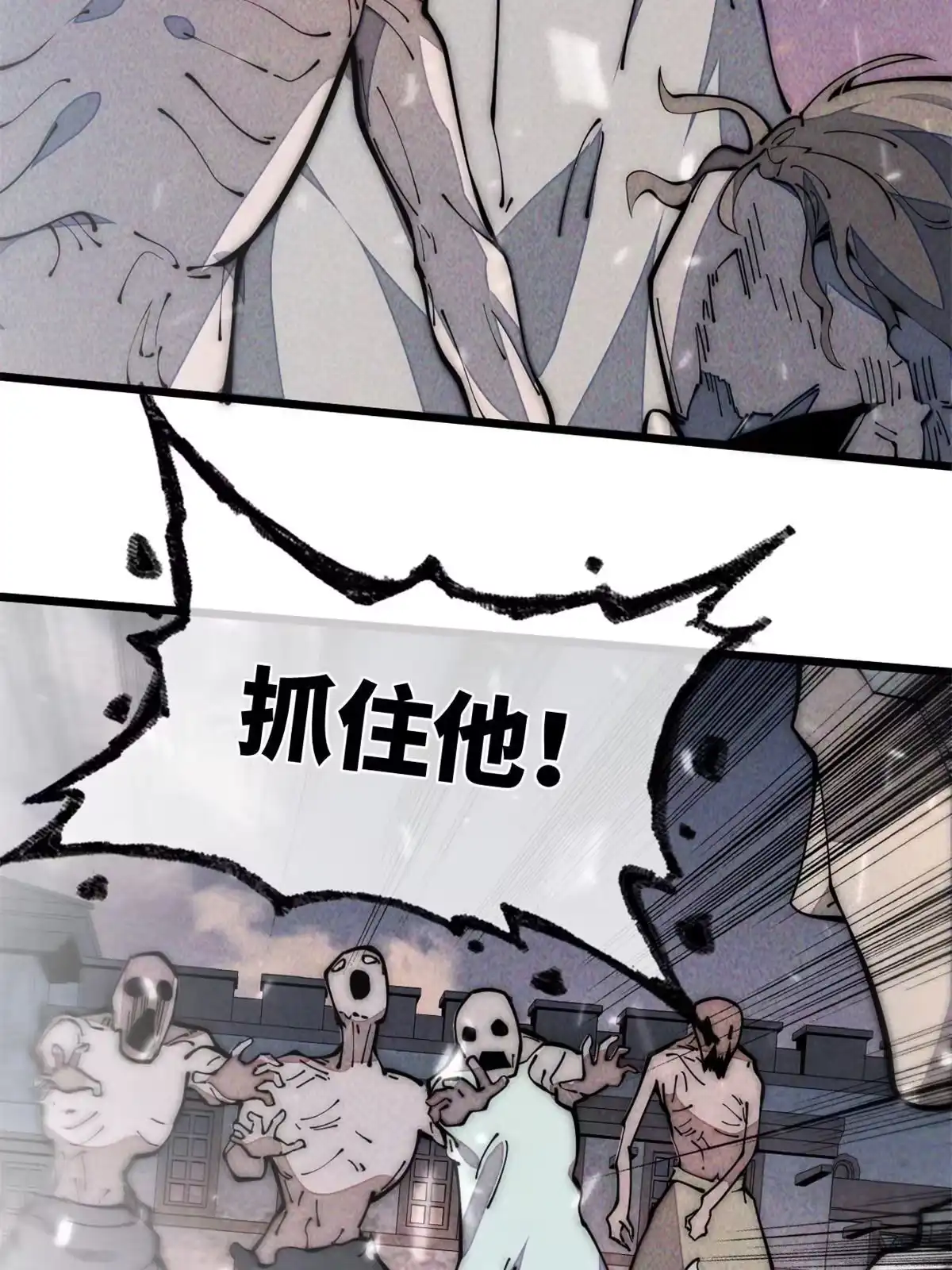 退后让为师来 30.万人坑 第62页