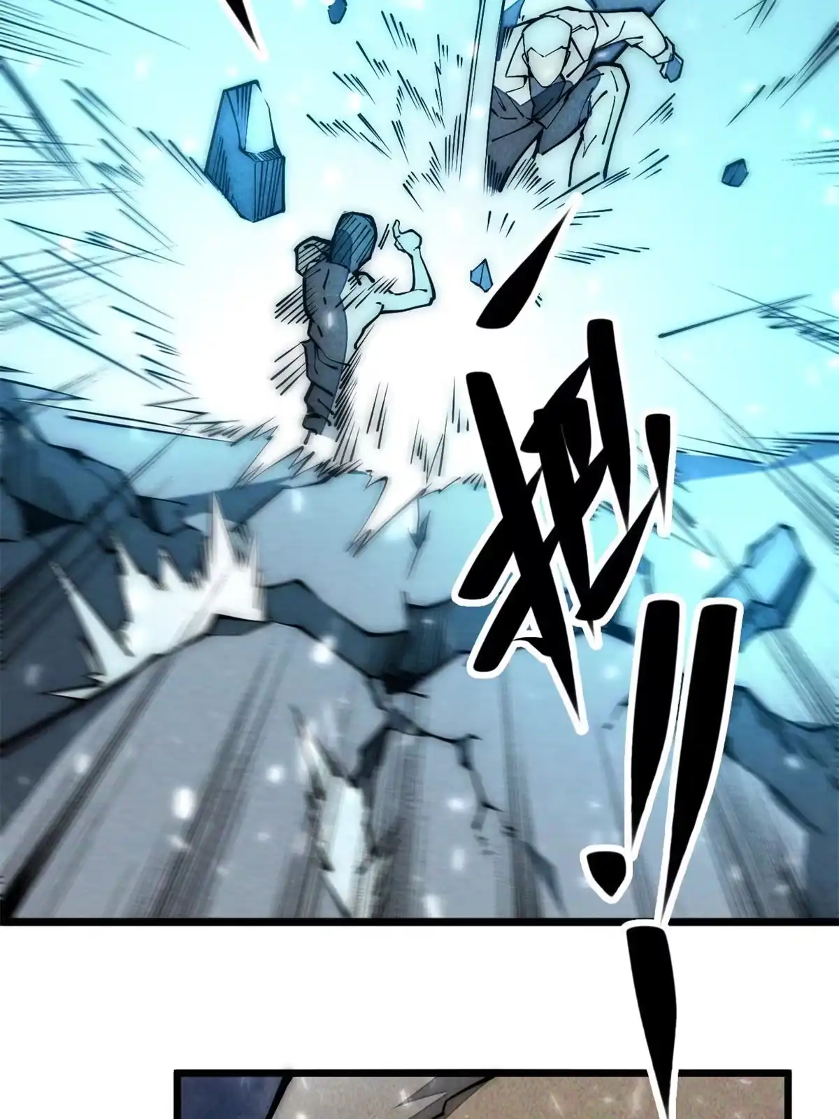 退后让为师来 30.万人坑 第72页
