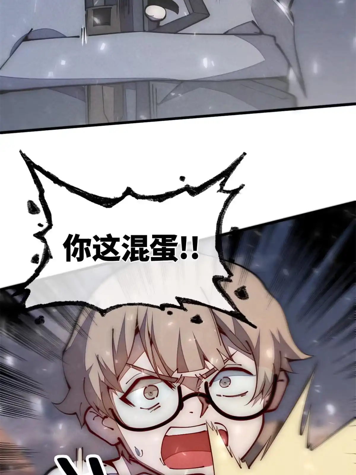 退后让为师来 30.万人坑 第15页