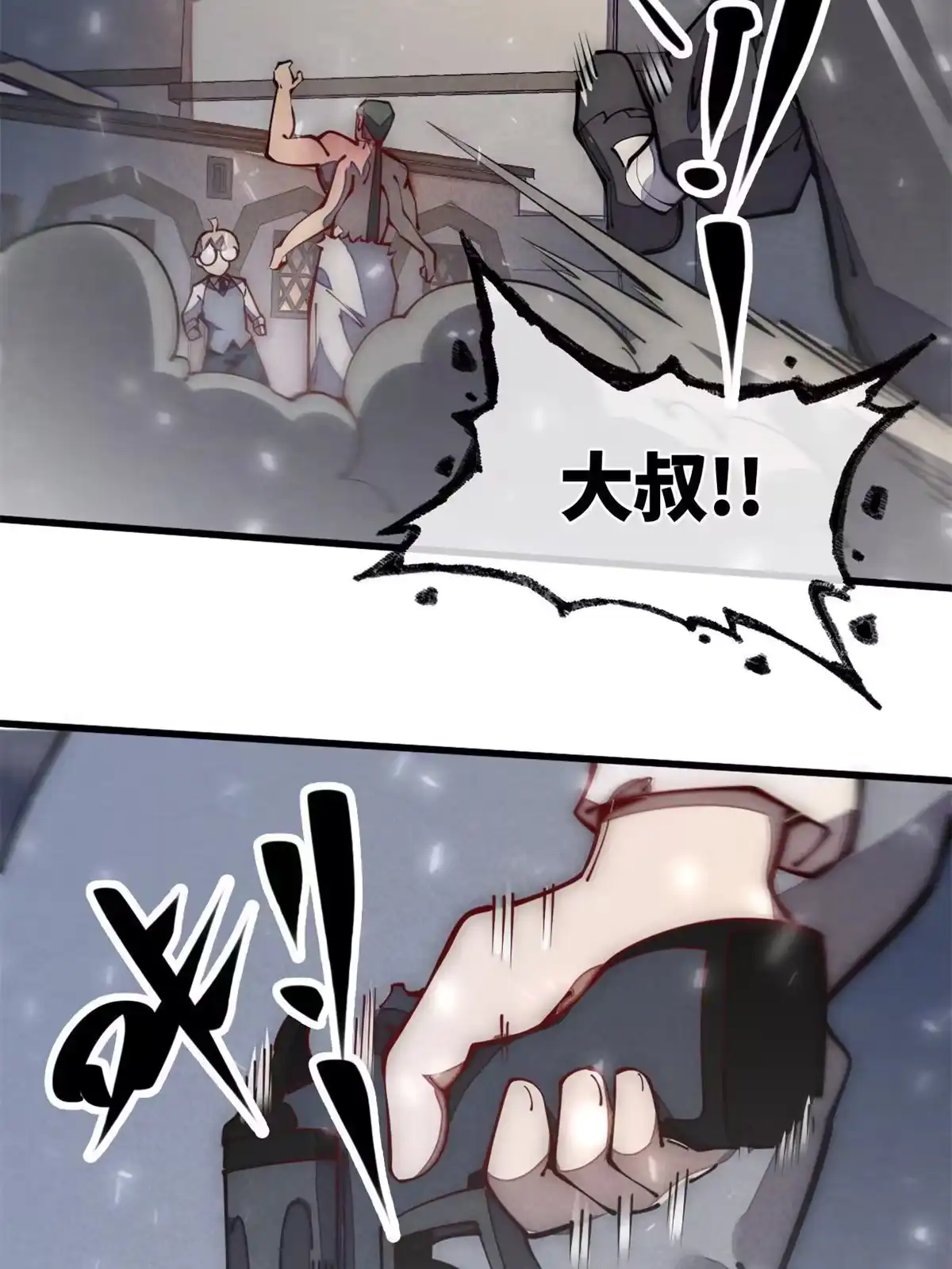 退后让为师来 30.万人坑 第14页