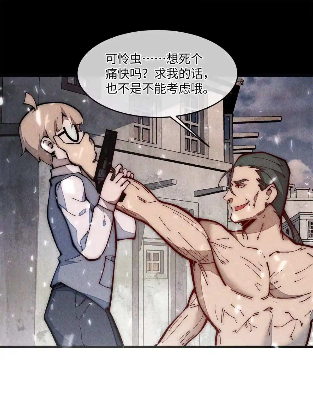 退后让为师来 30.万人坑 第29页