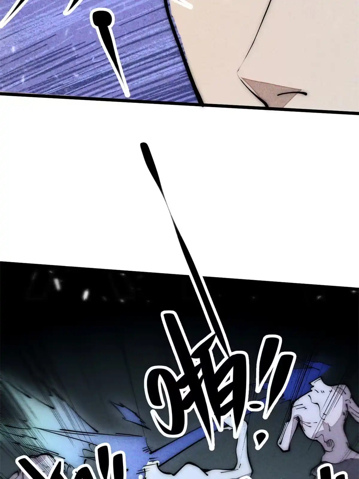 退后让为师来 30.万人坑 第64页