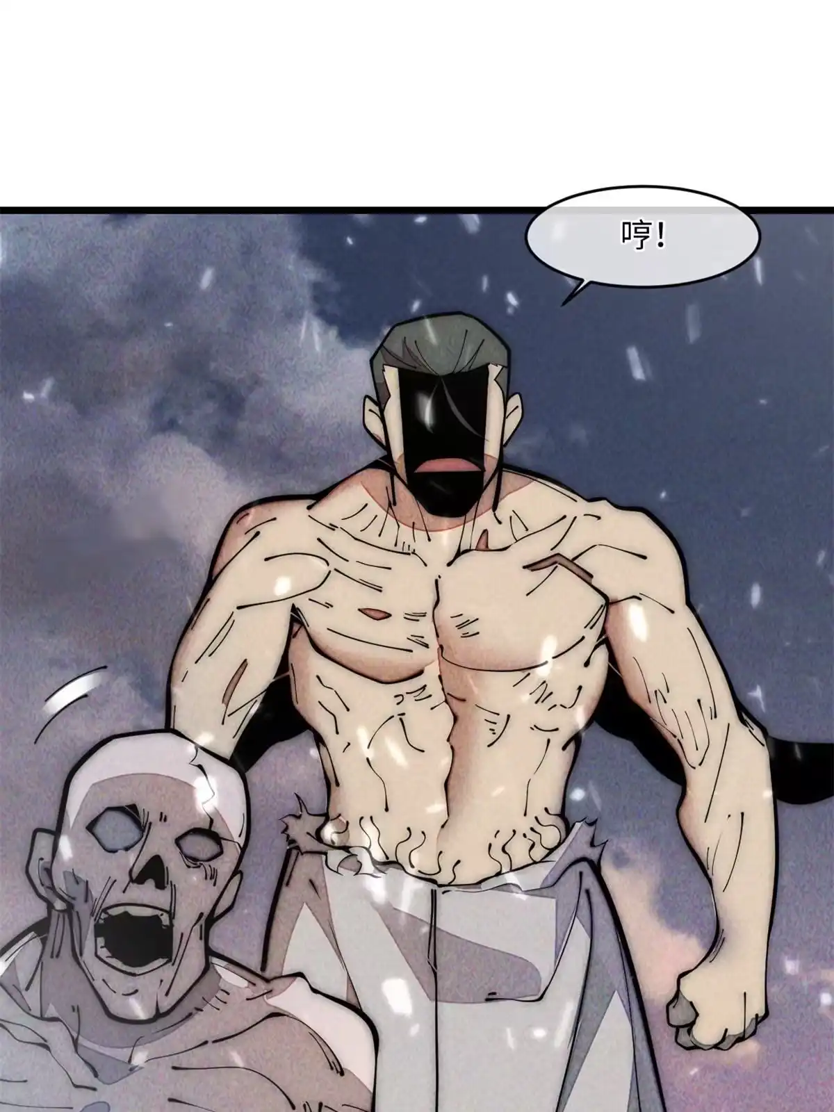 退后让为师来 30.万人坑 第61页