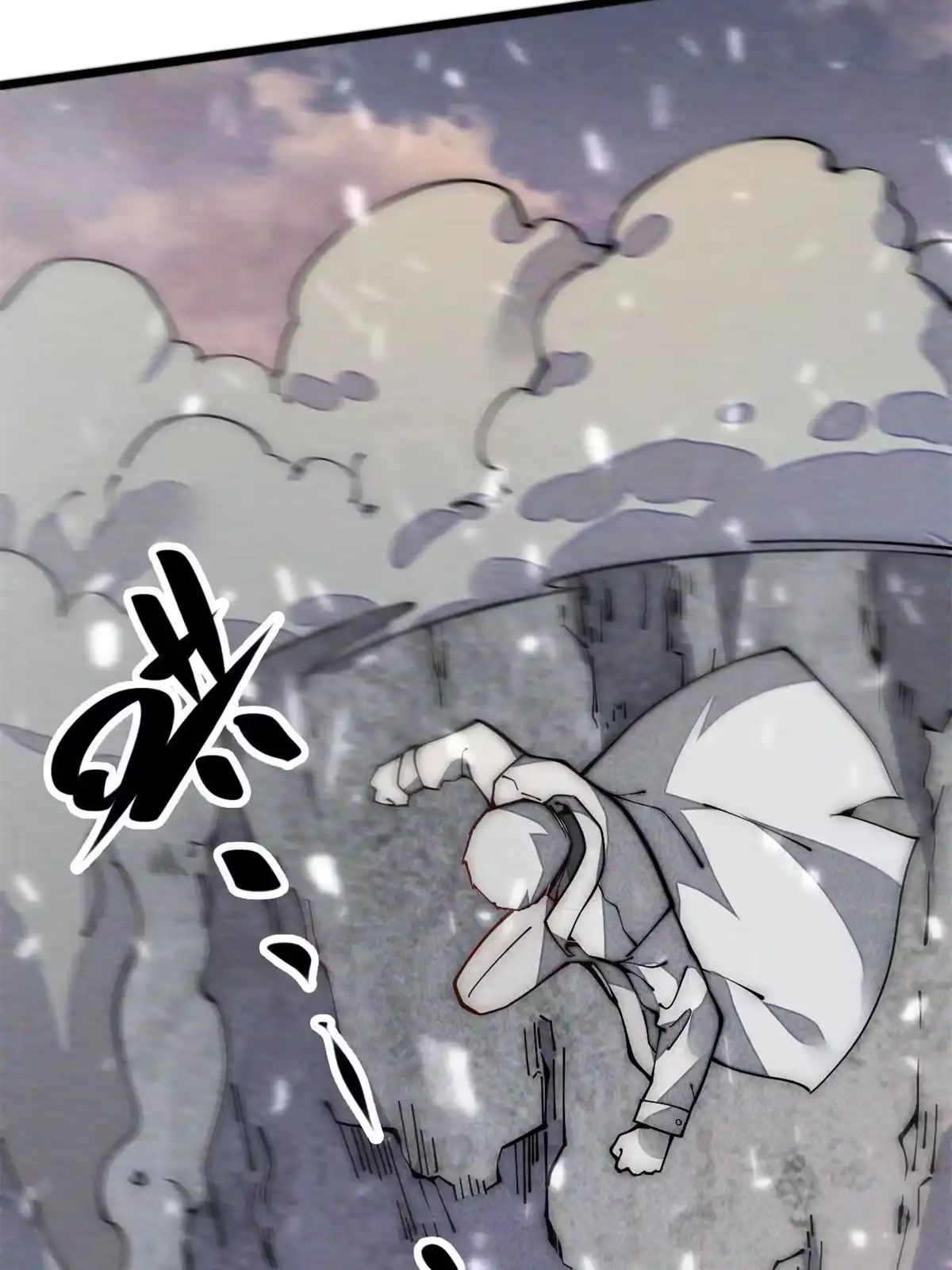 退后让为师来 30.万人坑 第74页