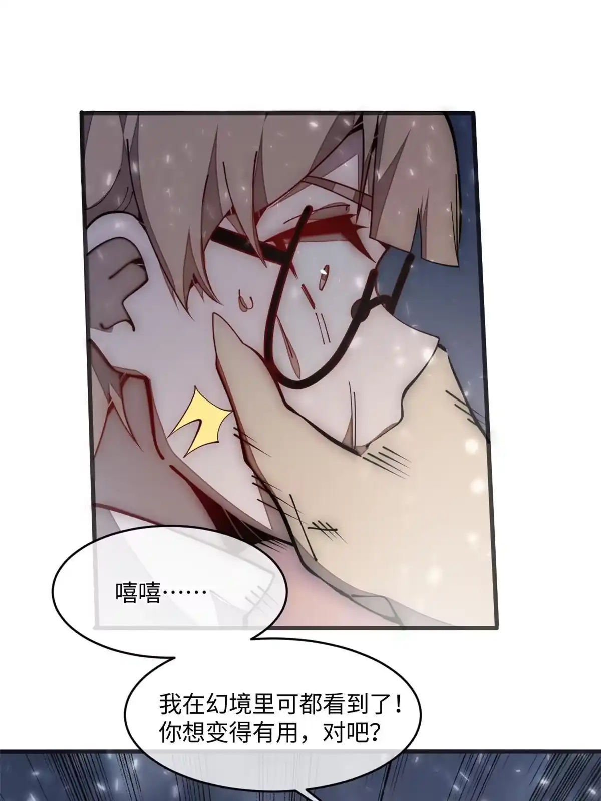 退后让为师来 30.万人坑 第19页