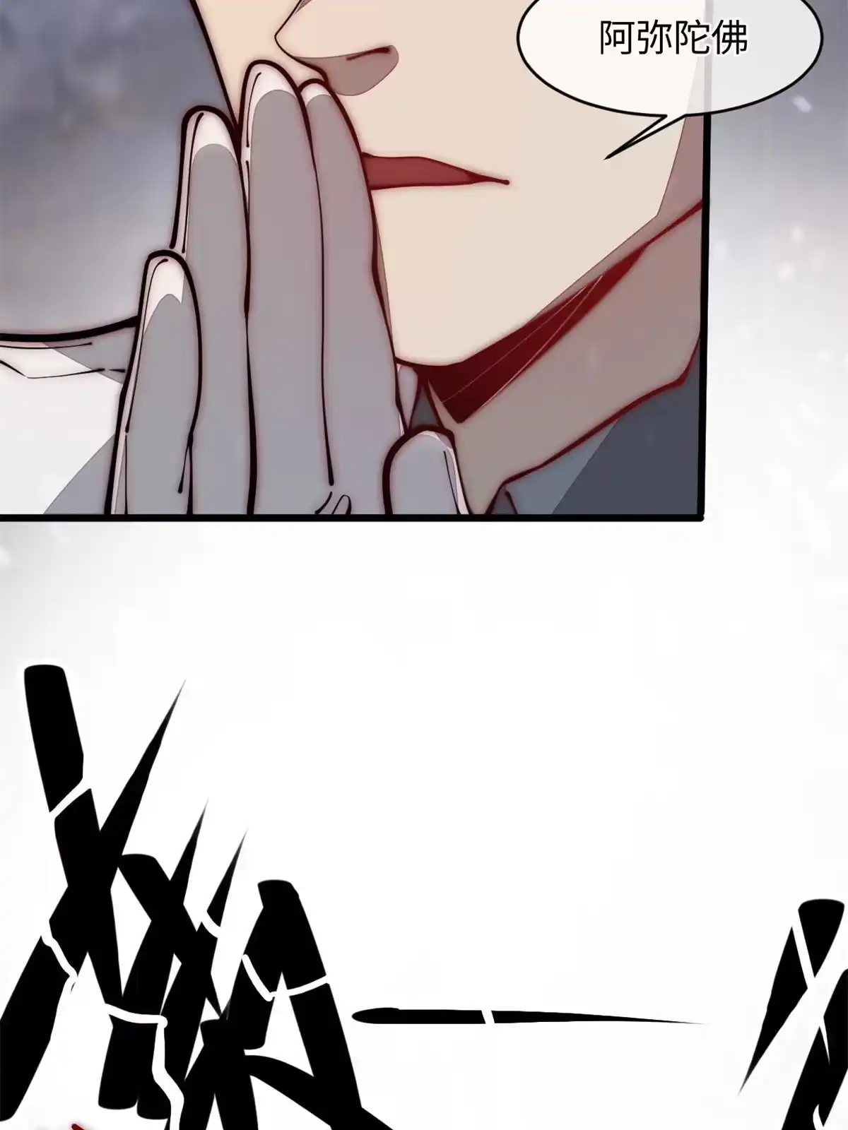 退后让为师来 30.万人坑 第54页