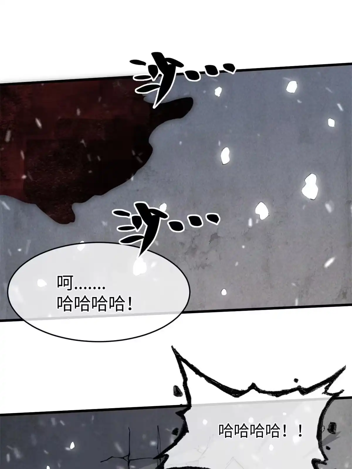 退后让为师来 30.万人坑 第1页