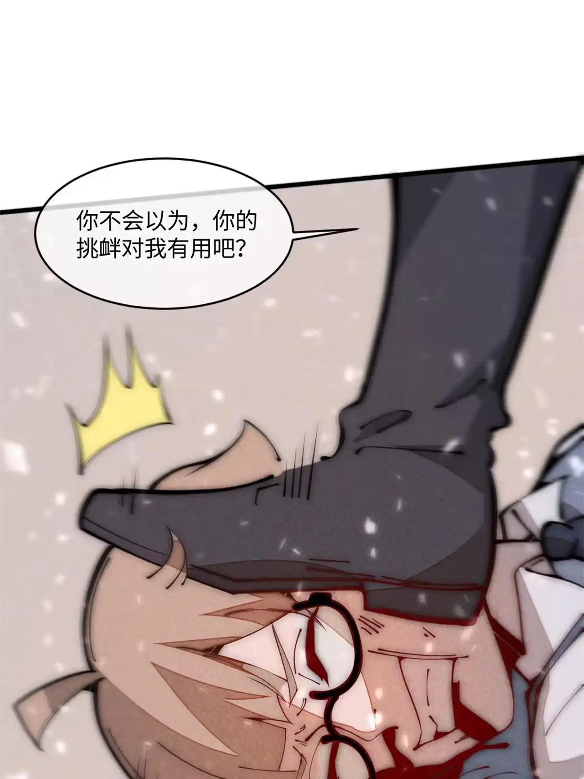 退后让为师来 30.万人坑 第39页