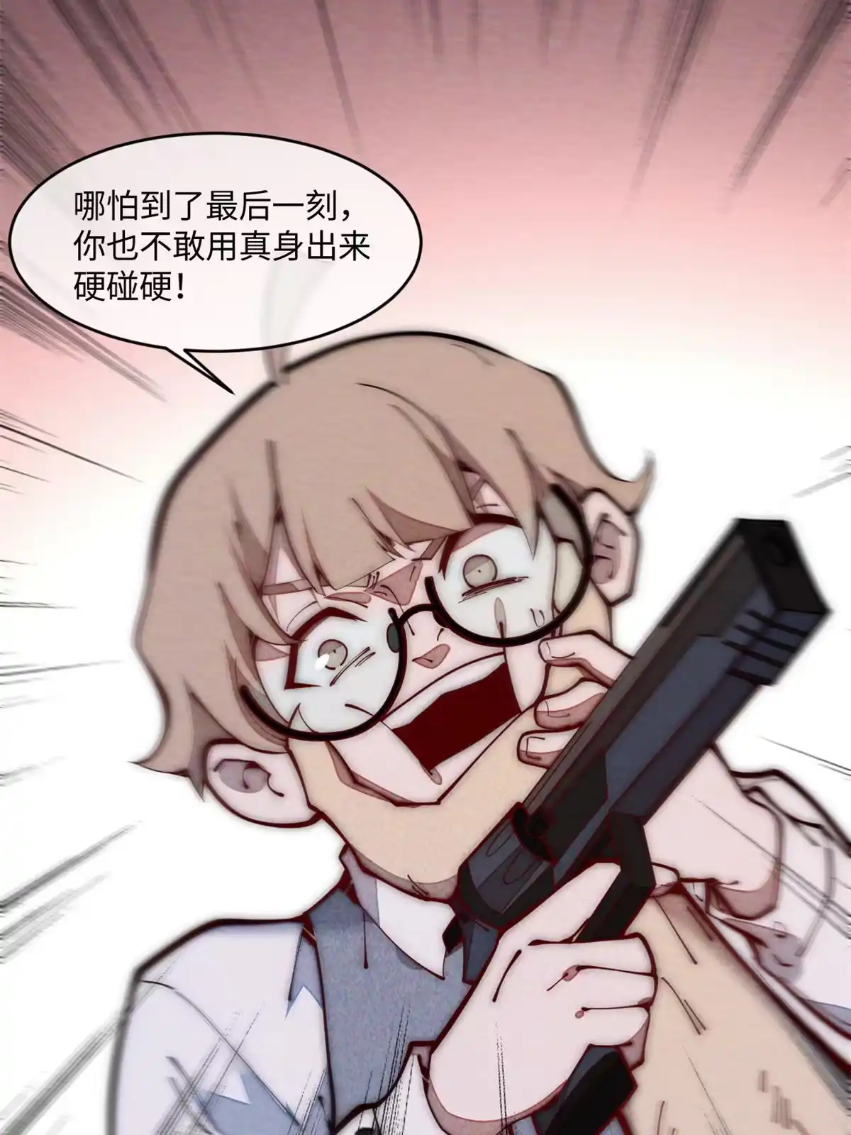 退后让为师来 30.万人坑 第31页