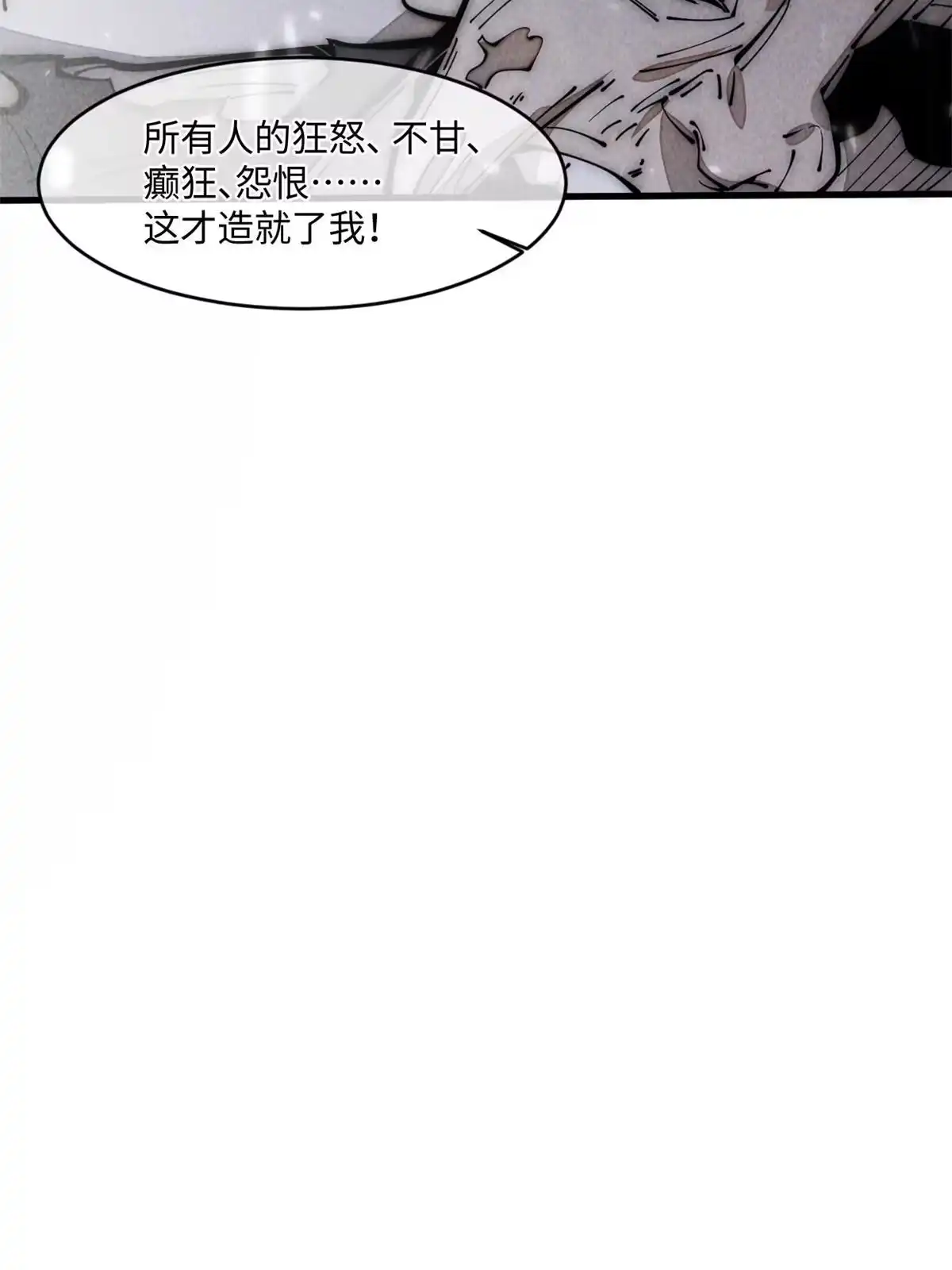 退后让为师来 30.万人坑 第47页