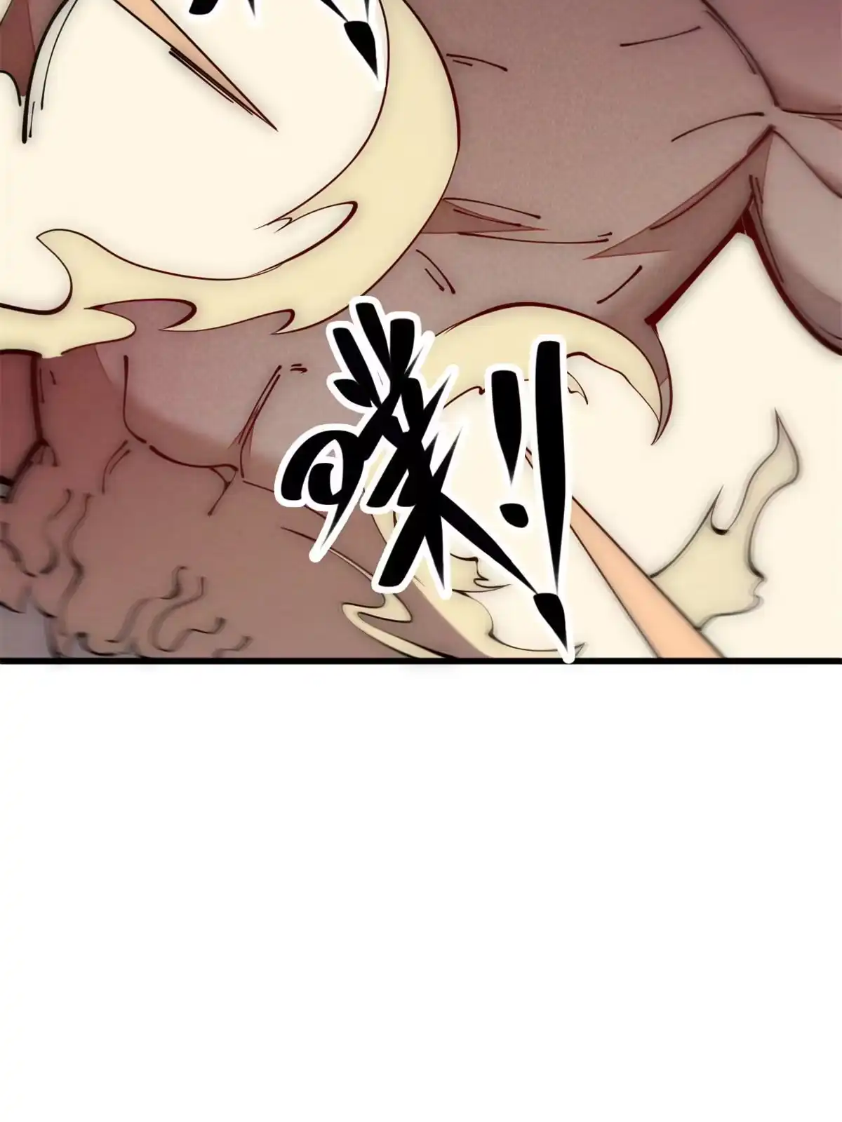 退后让为师来 30.万人坑 第17页
