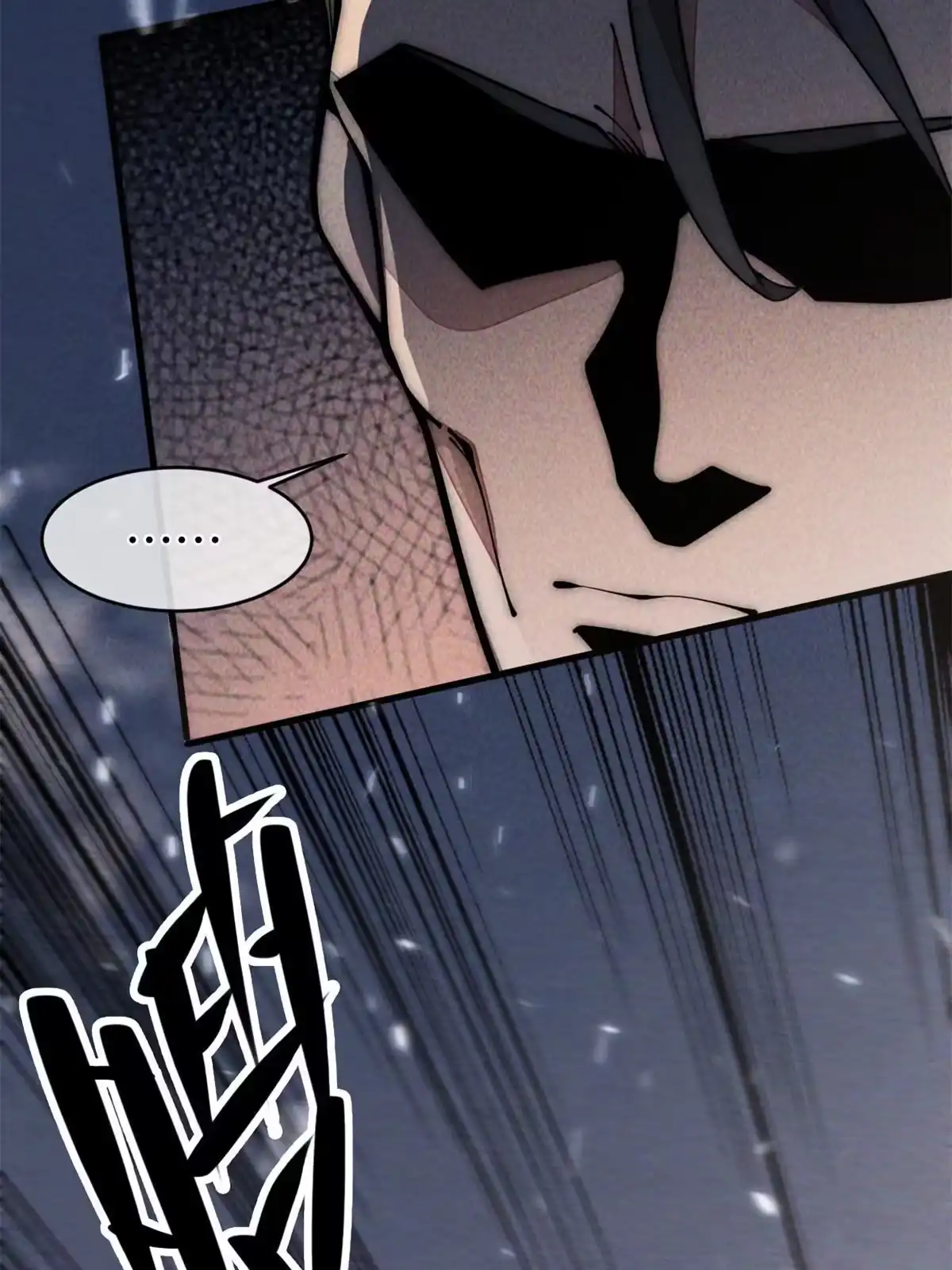 退后让为师来 30.万人坑 第33页