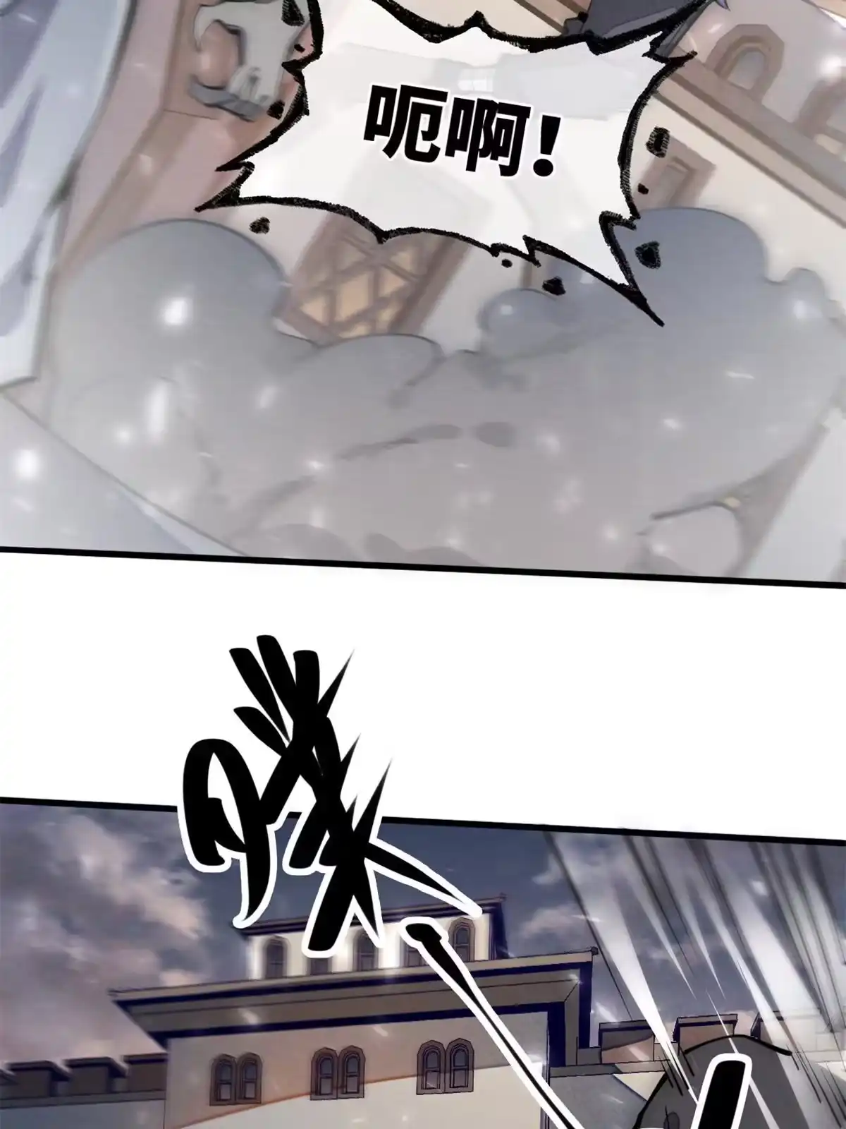 退后让为师来 30.万人坑 第13页