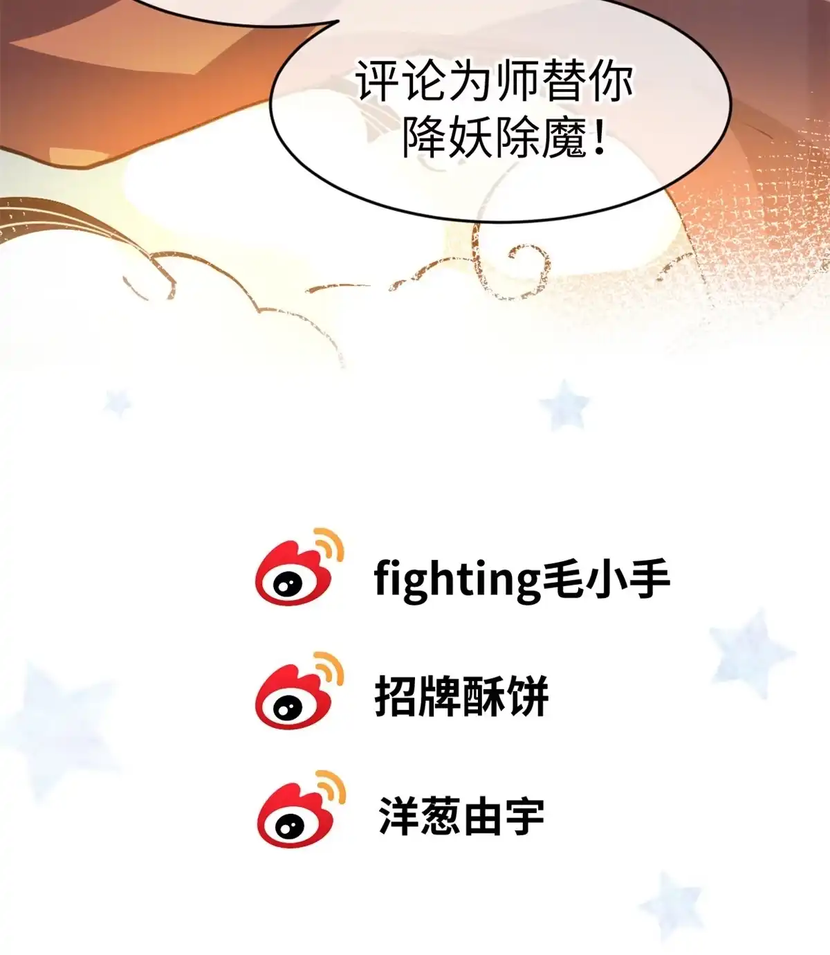 退后让为师来 30.万人坑 第81页