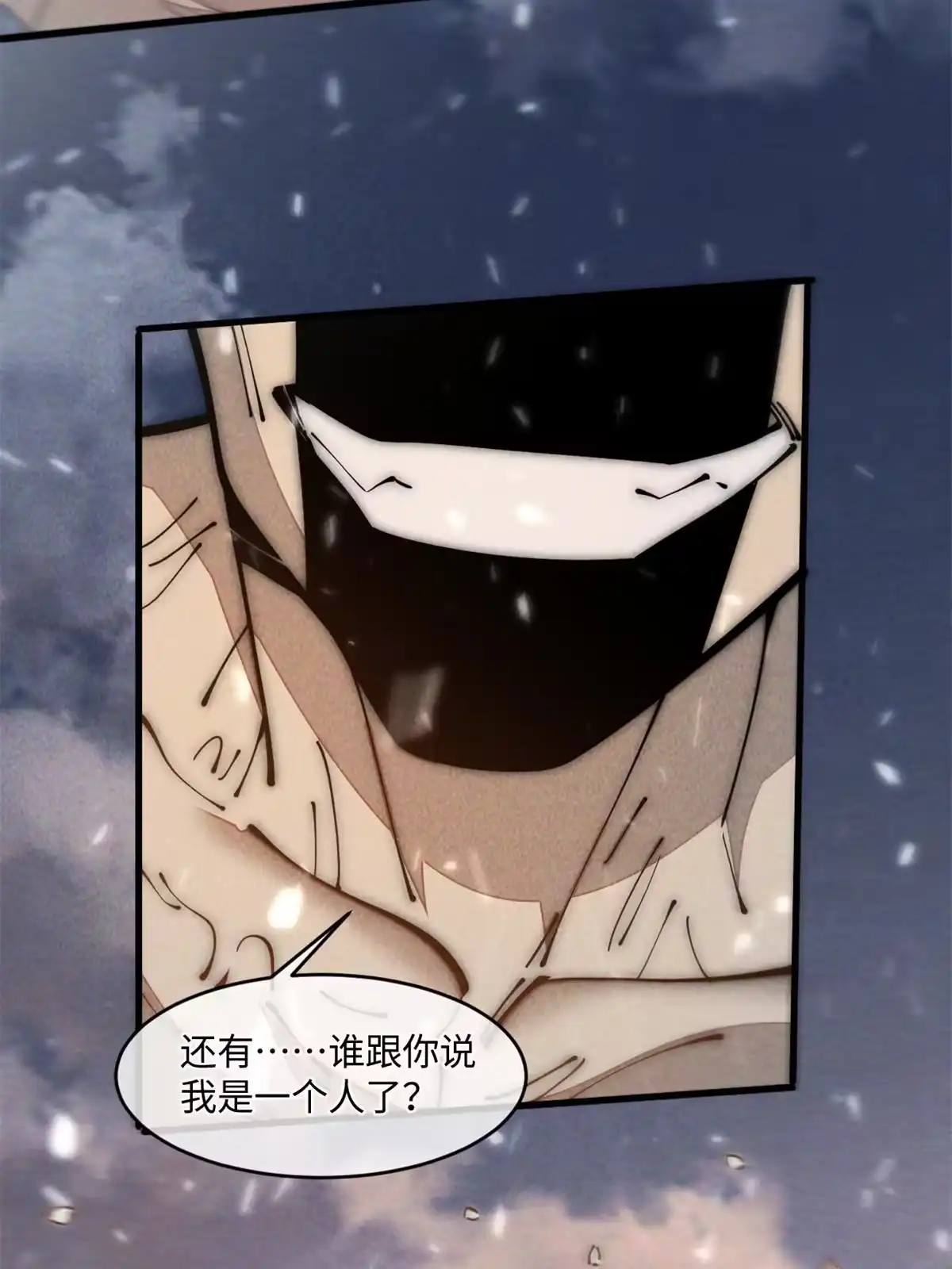 退后让为师来 30.万人坑 第42页