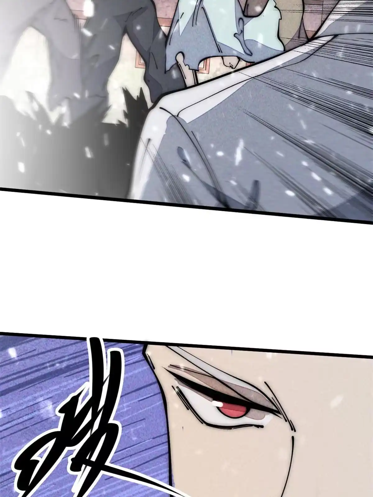 退后让为师来 30.万人坑 第63页
