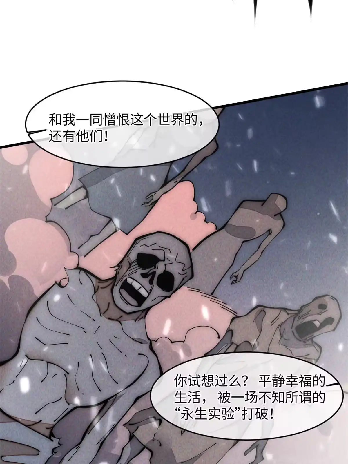 退后让为师来 30.万人坑 第45页
