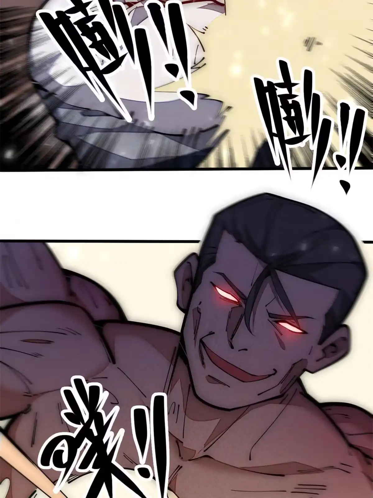 退后让为师来 30.万人坑 第16页
