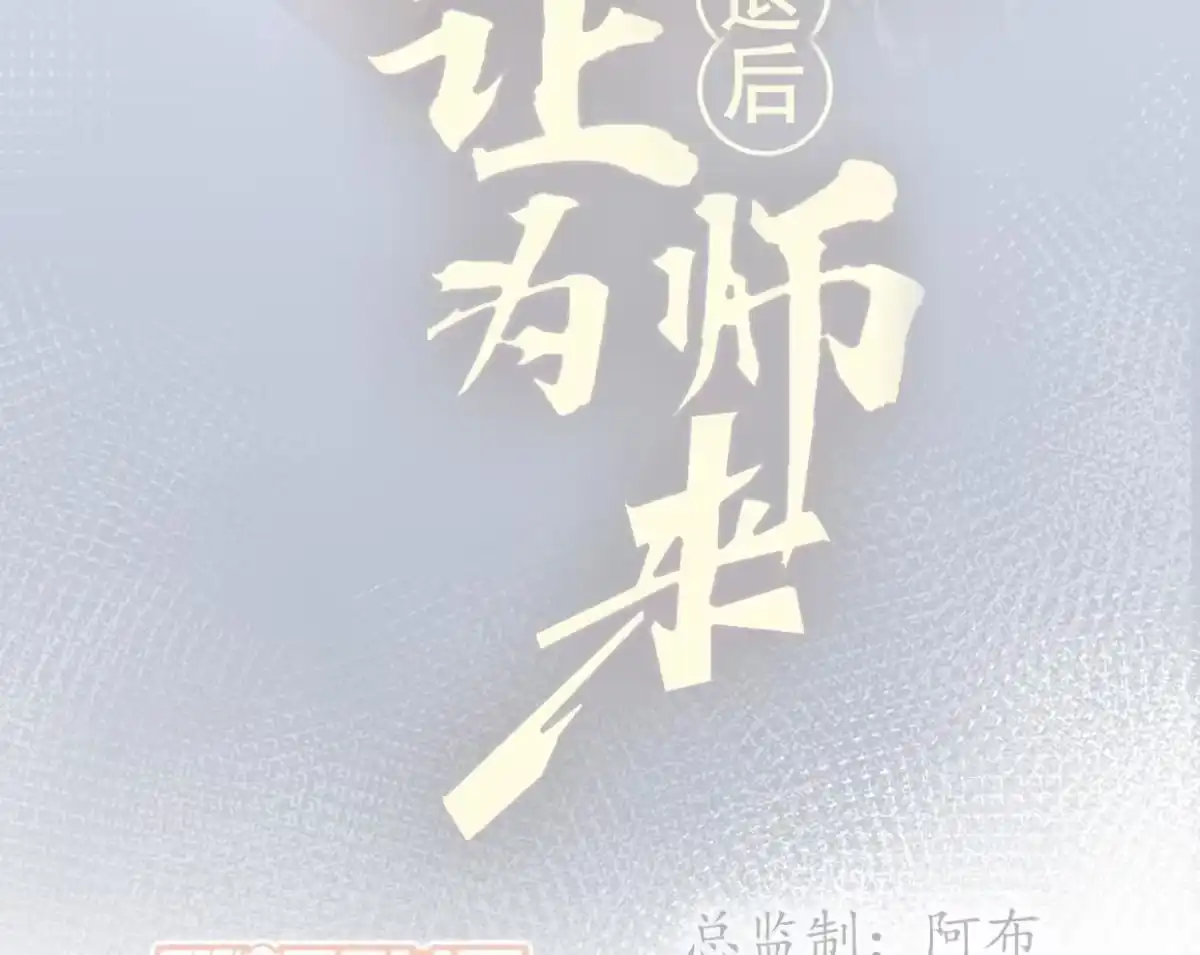 退后让为师来 请假条！ 第2页