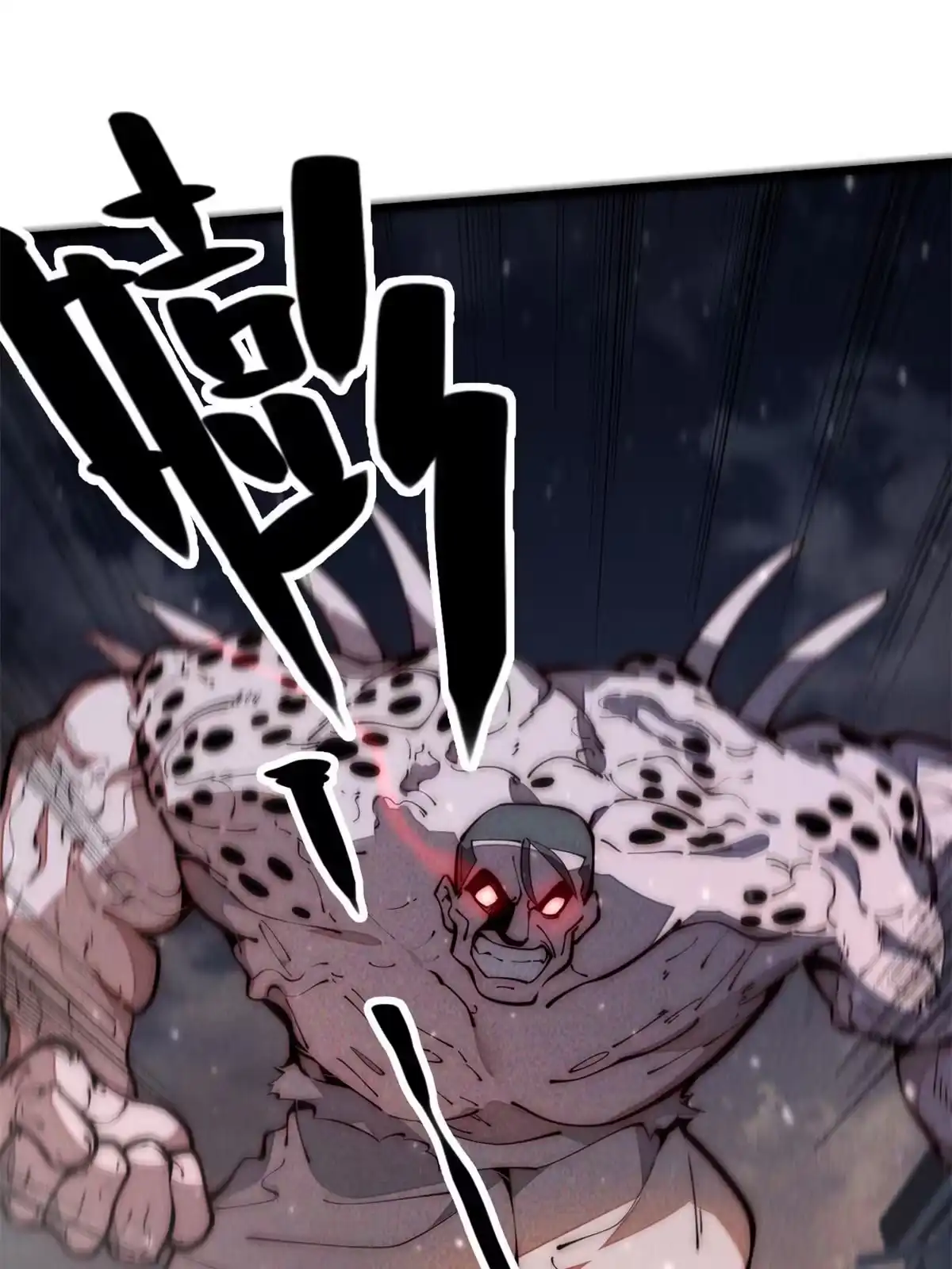 退后让为师来 31.直接开溜 第9页