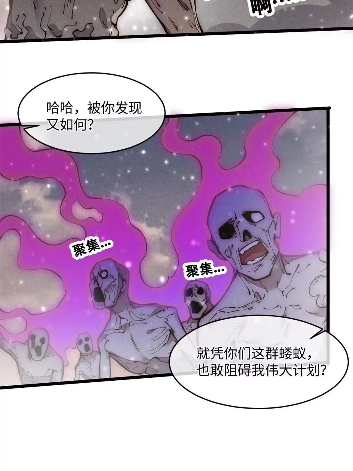 退后让为师来 31.直接开溜 第5页