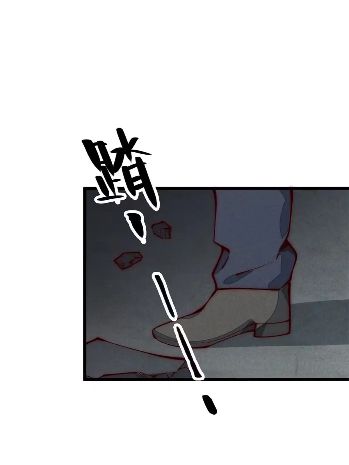 退后让为师来 31.直接开溜 第36页