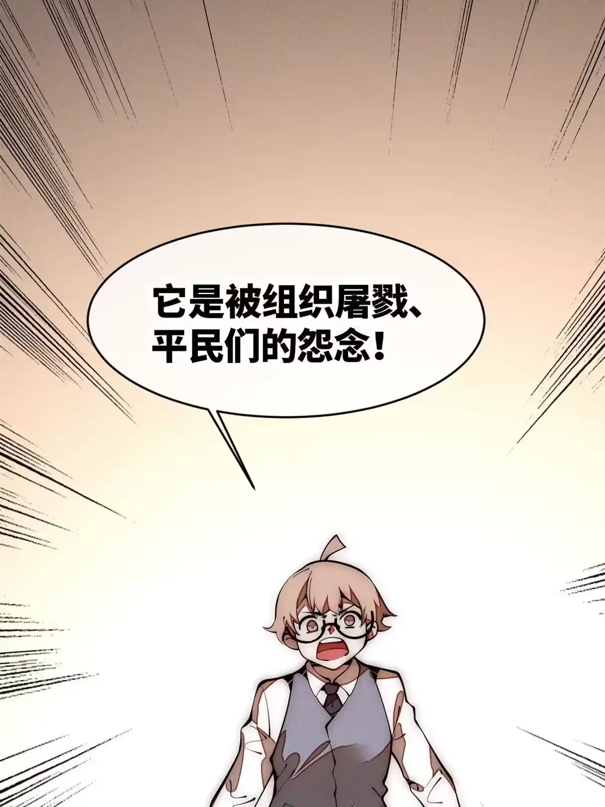 退后让为师来 31.直接开溜 第49页