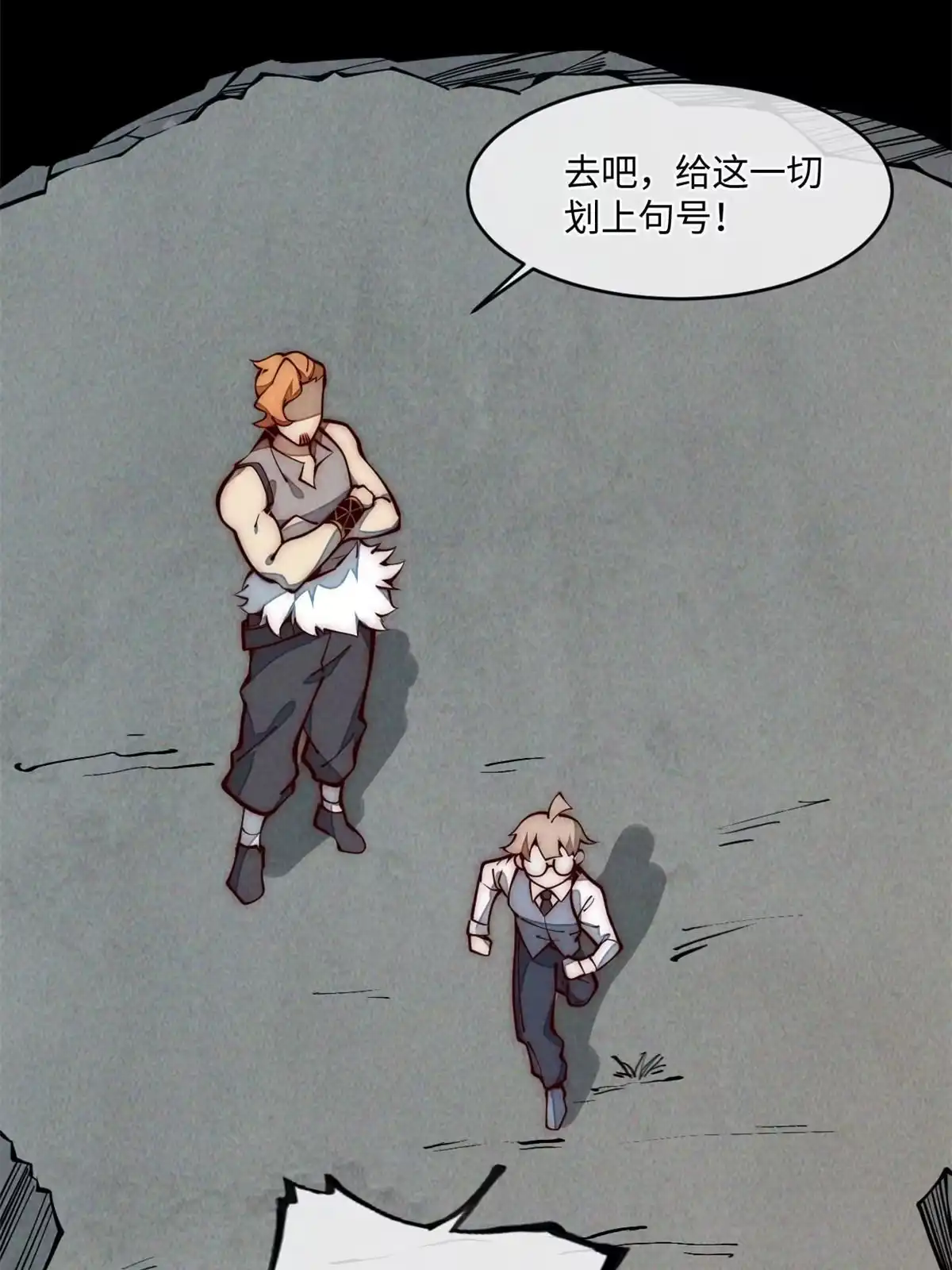 退后让为师来 31.直接开溜 第42页