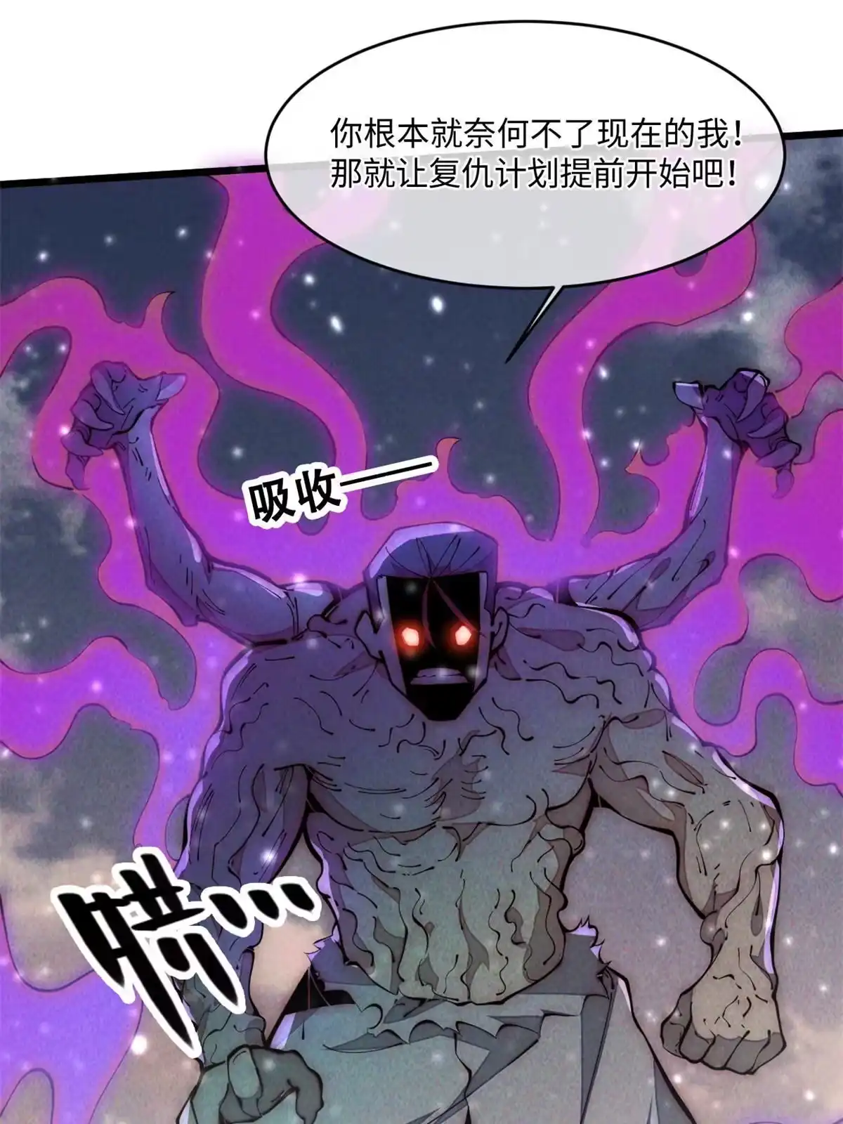 退后让为师来 31.直接开溜 第6页