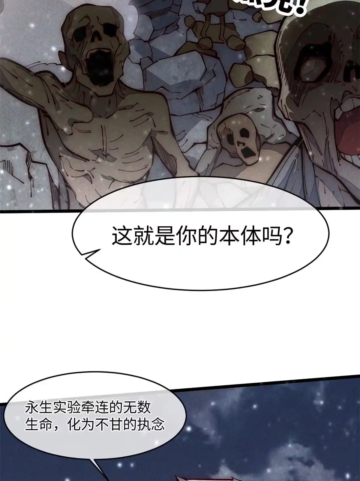 退后让为师来 31.直接开溜 第2页