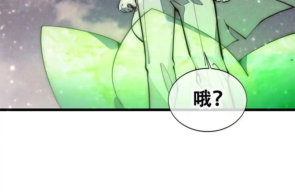 退后让为师来 31.直接开溜 第8页