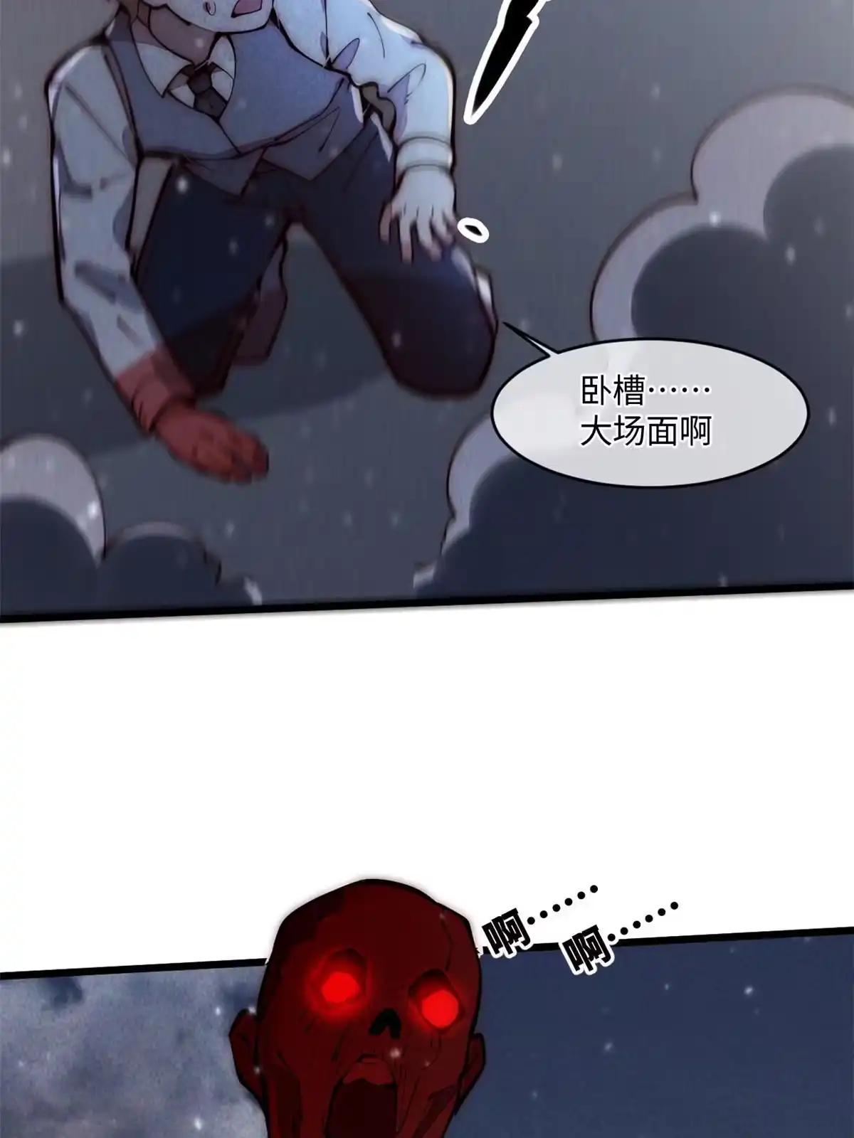 退后让为师来 31.直接开溜 第15页