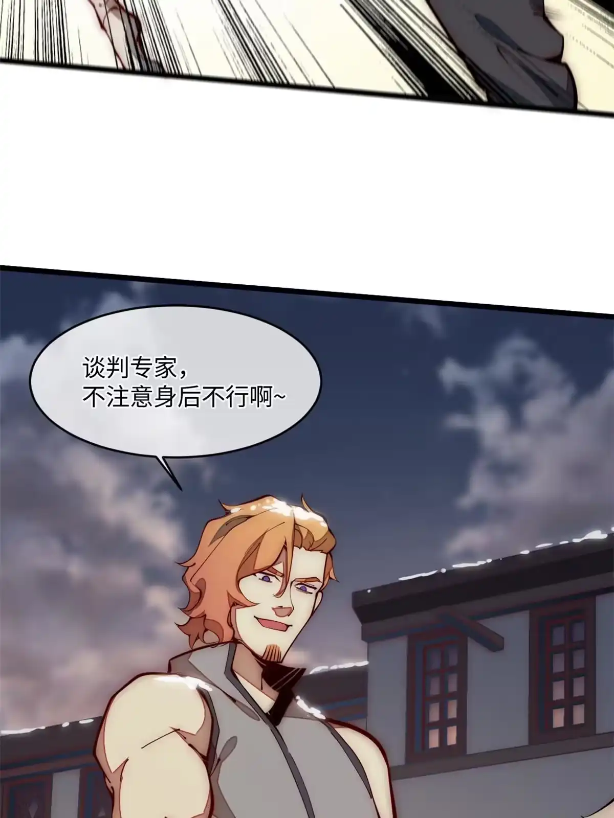 退后让为师来 31.直接开溜 第19页