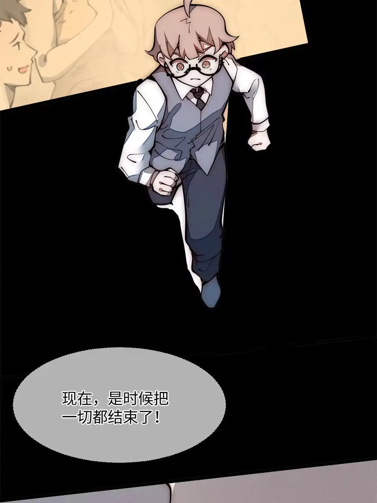 退后让为师来 31.直接开溜 第47页