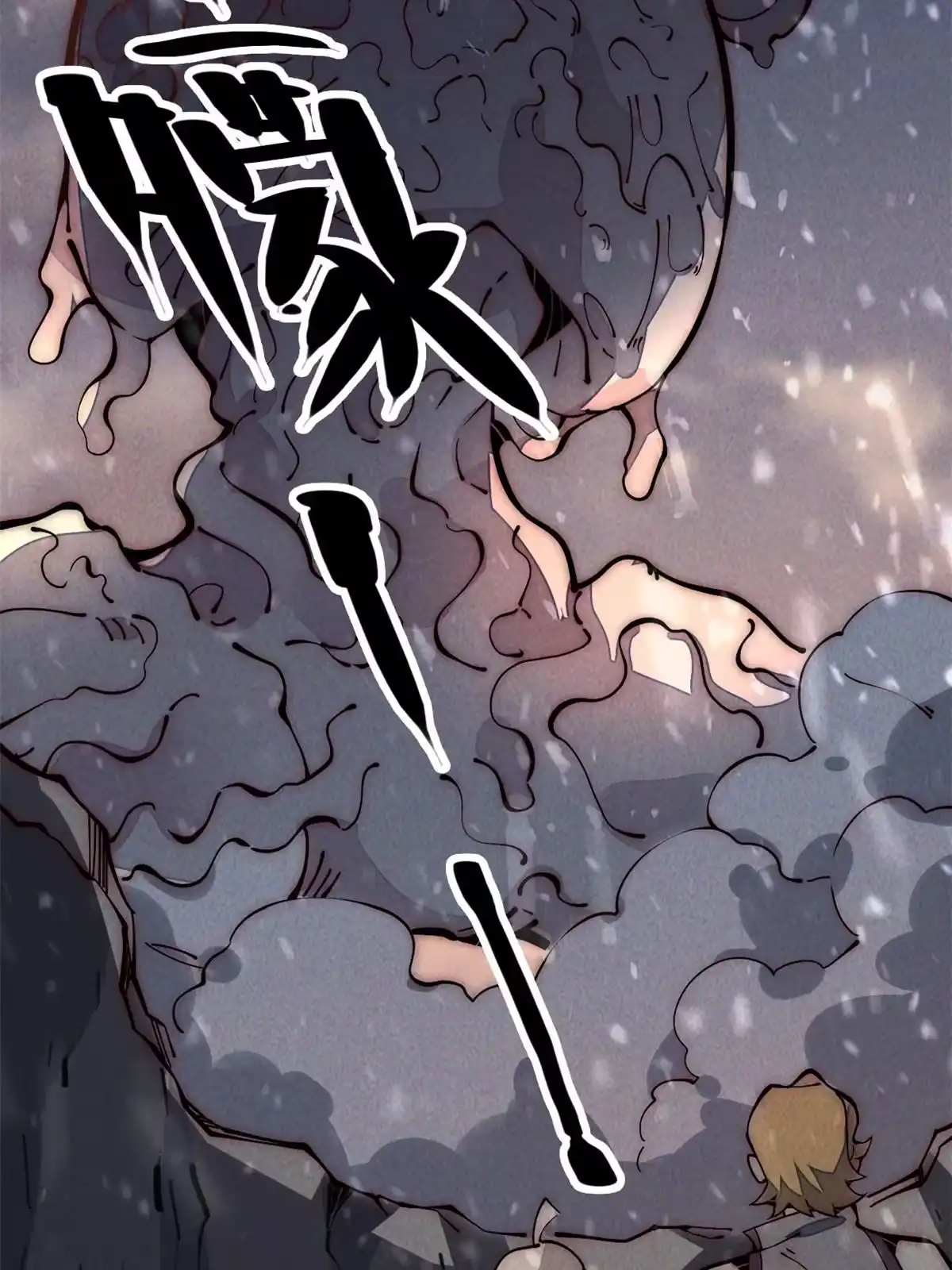 退后让为师来 31.直接开溜 第62页