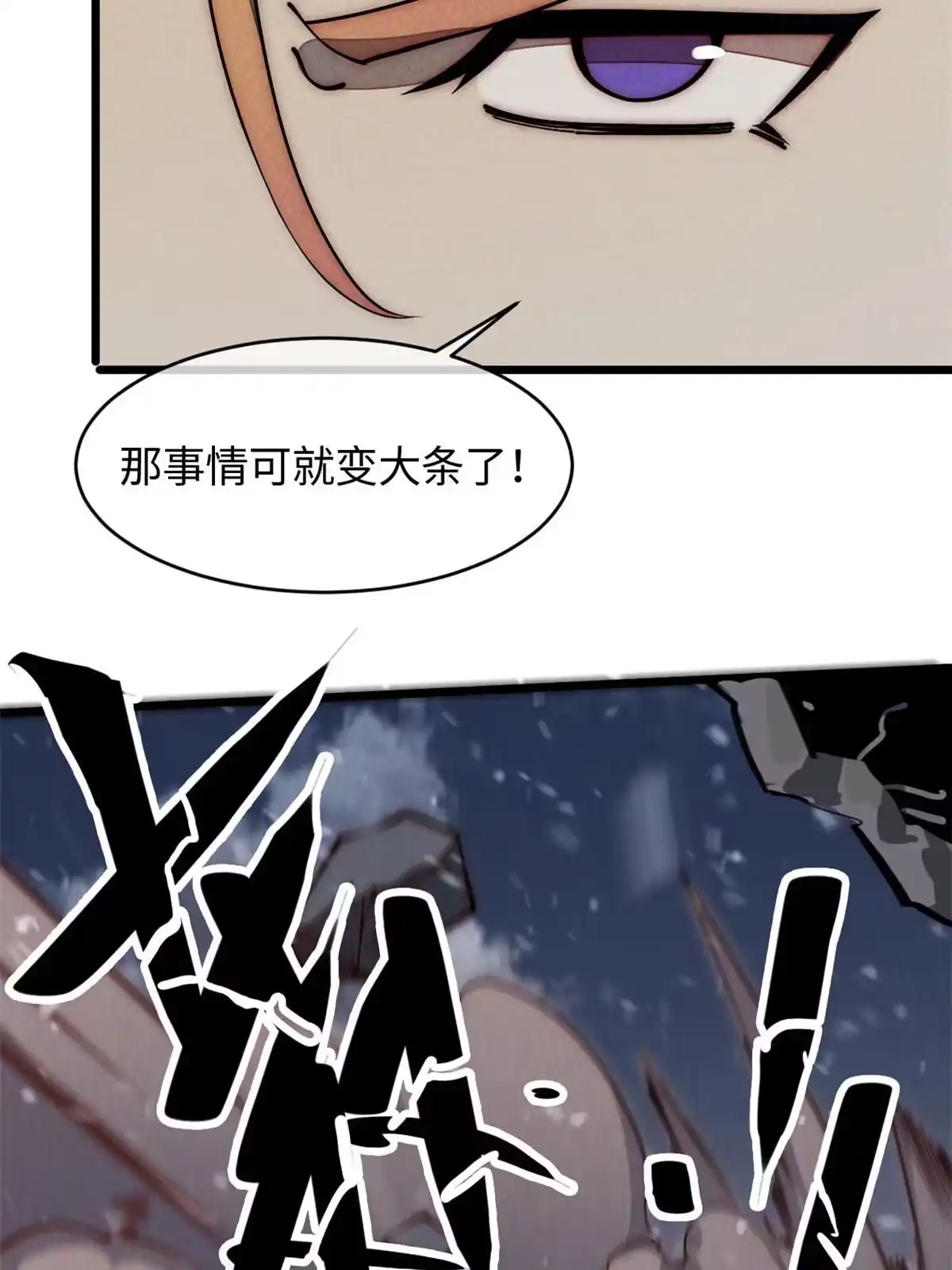 退后让为师来 31.直接开溜 第57页