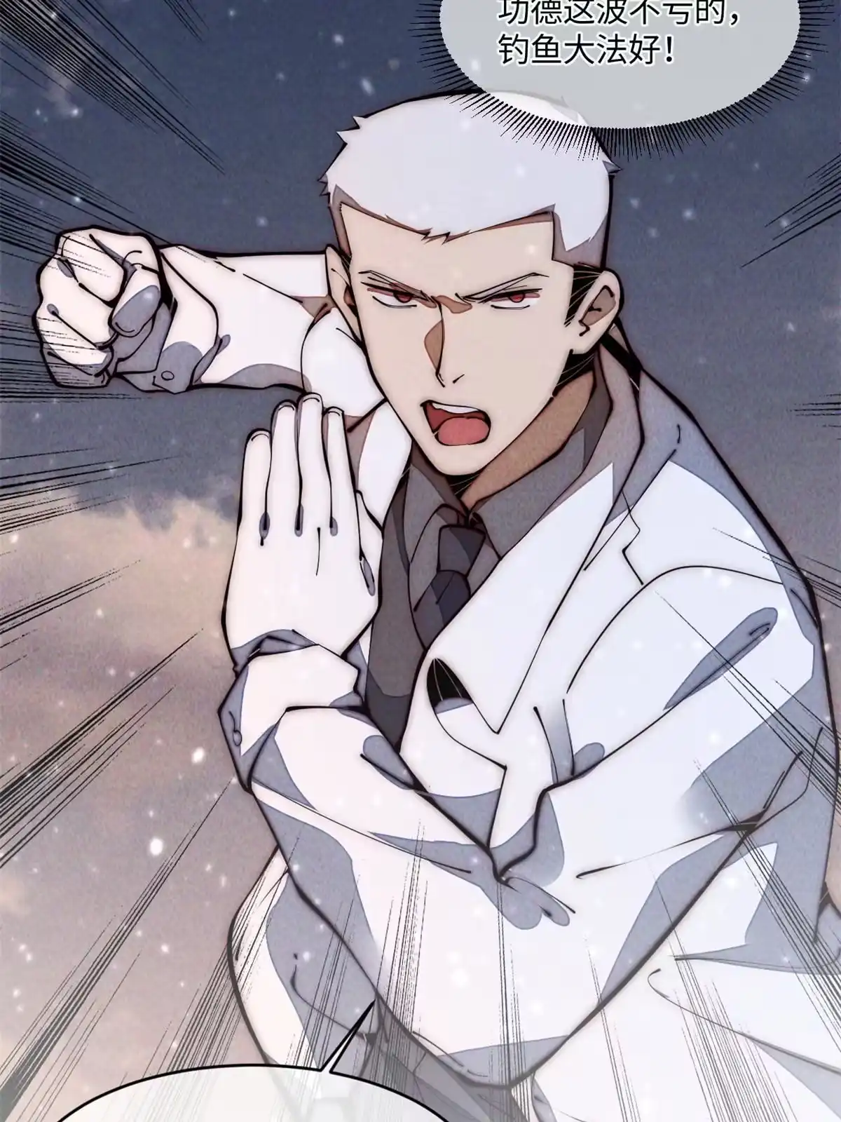 退后让为师来 31.直接开溜 第12页