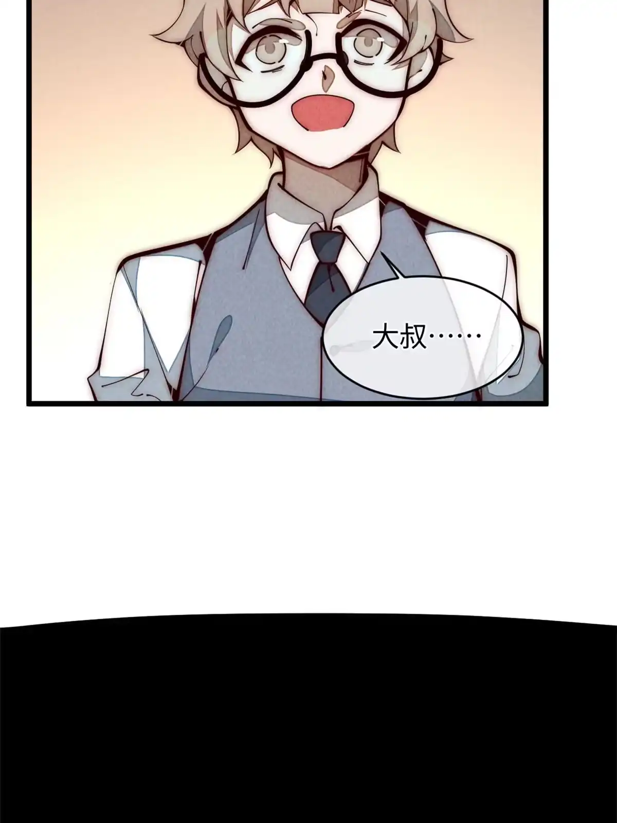 退后让为师来 31.直接开溜 第41页