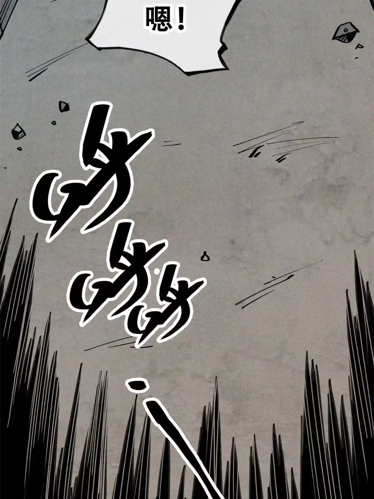 退后让为师来 31.直接开溜 第43页