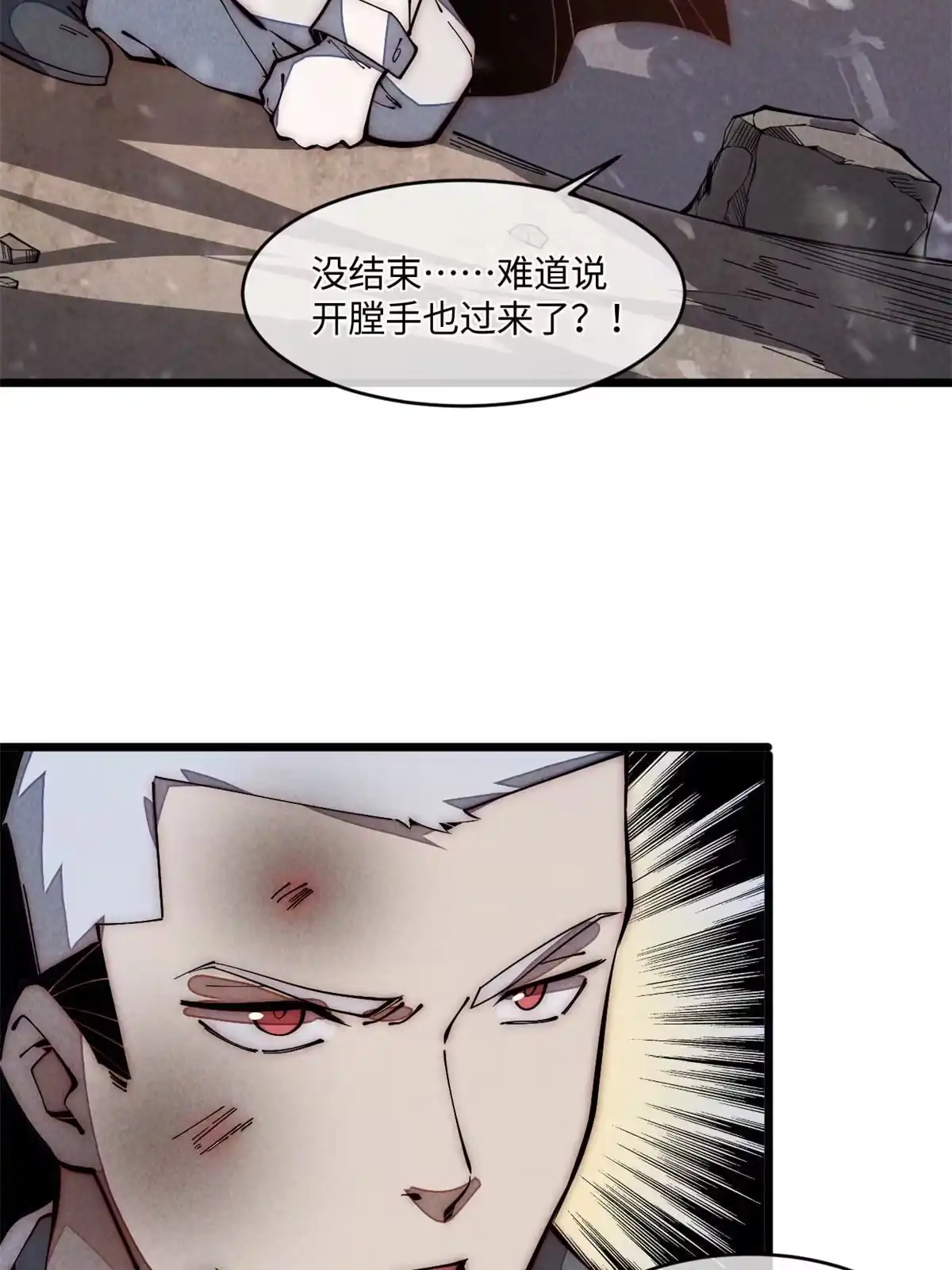 退后让为师来 31.直接开溜 第60页